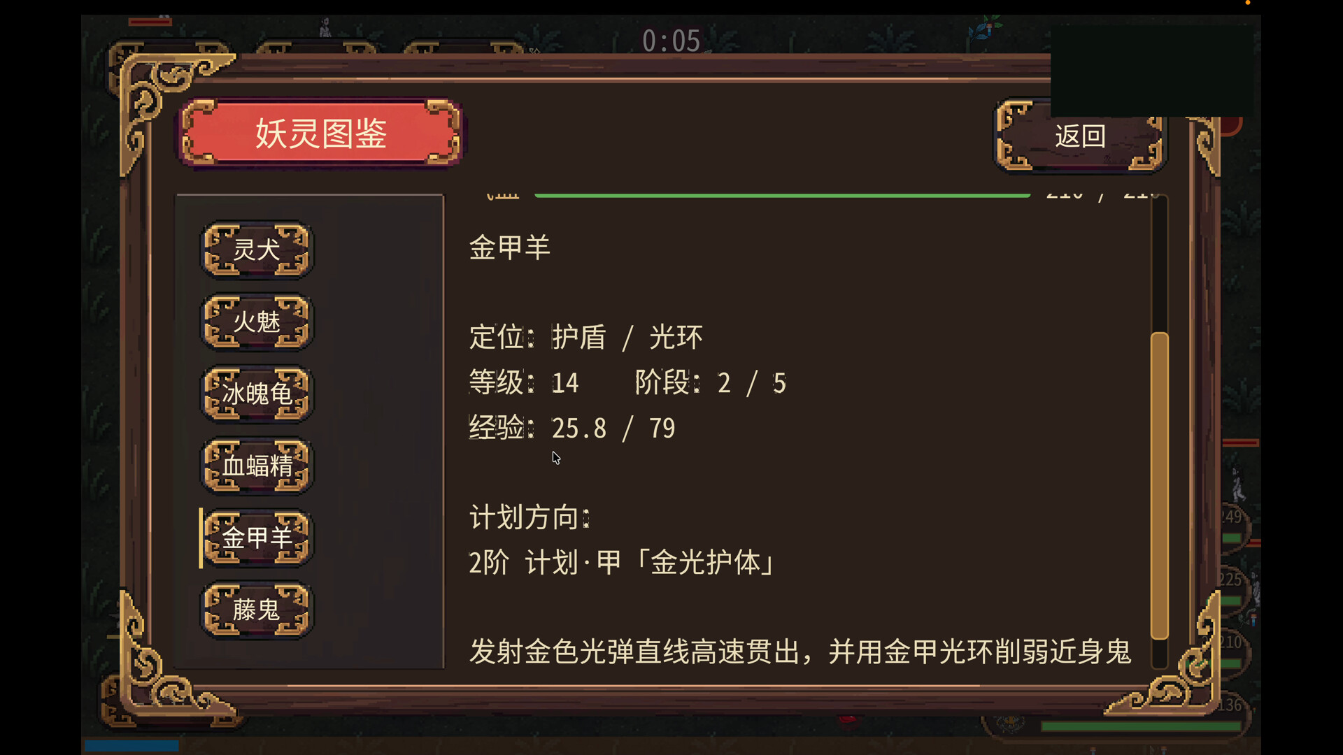Zhong Kui: Survivor screenshot 5