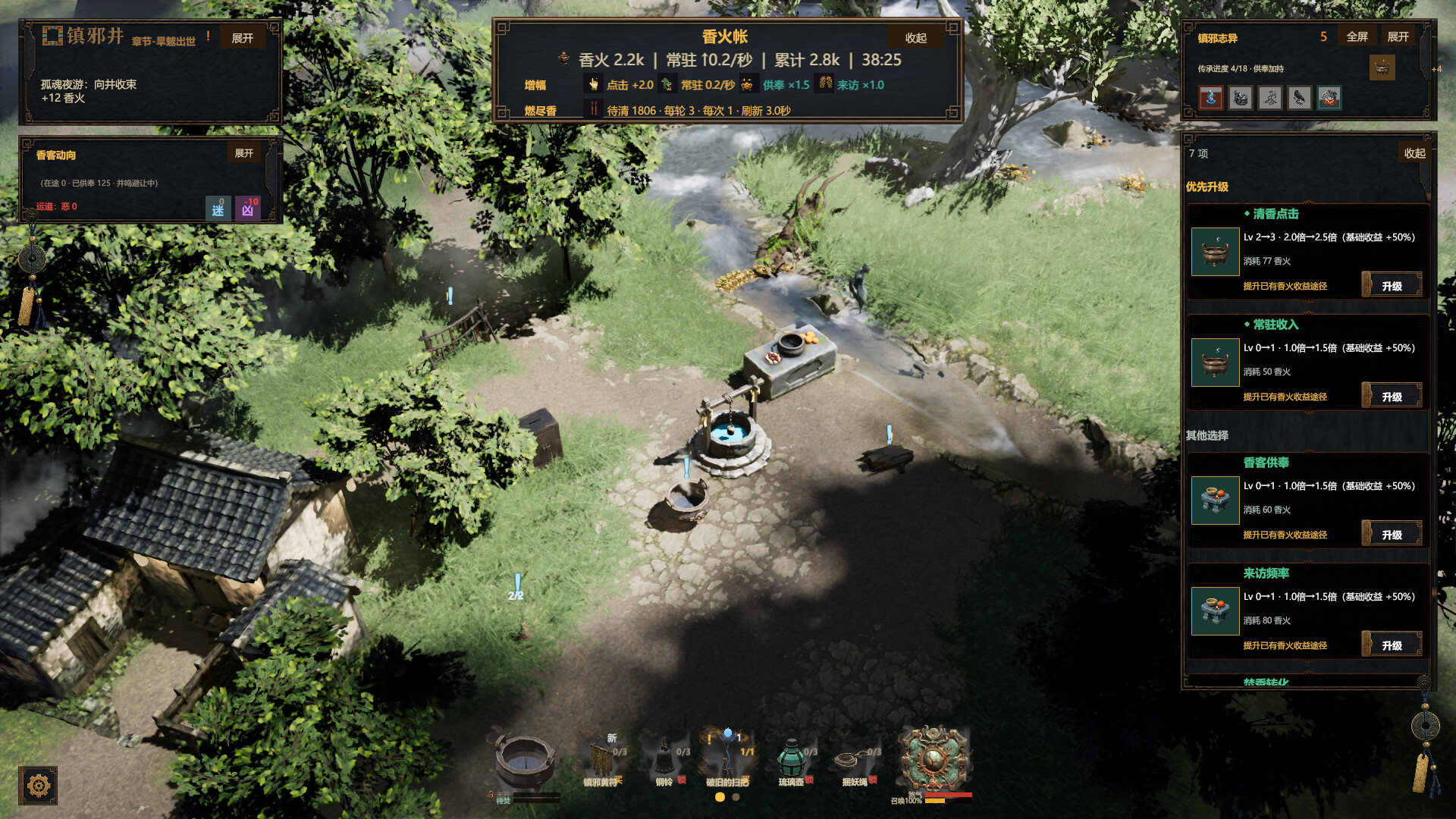 Wardwell screenshot 1