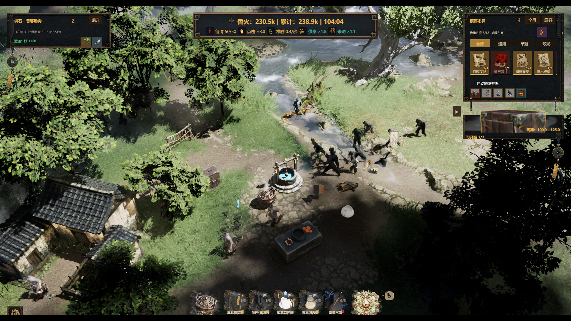 Wardwell screenshot 3
