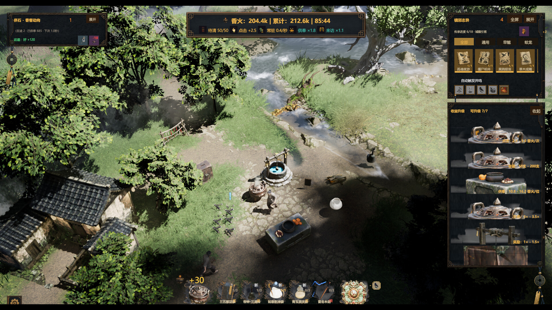 Wardwell screenshot 4