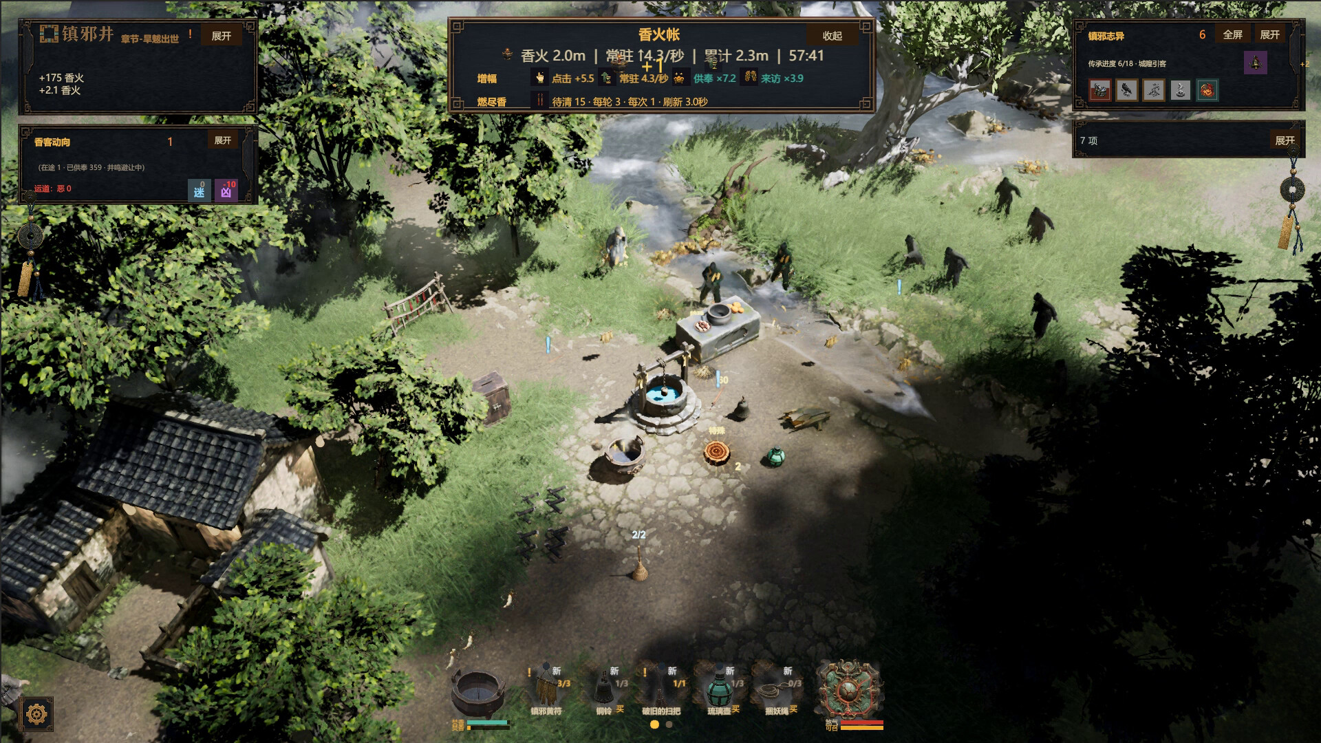 Wardwell screenshot 3