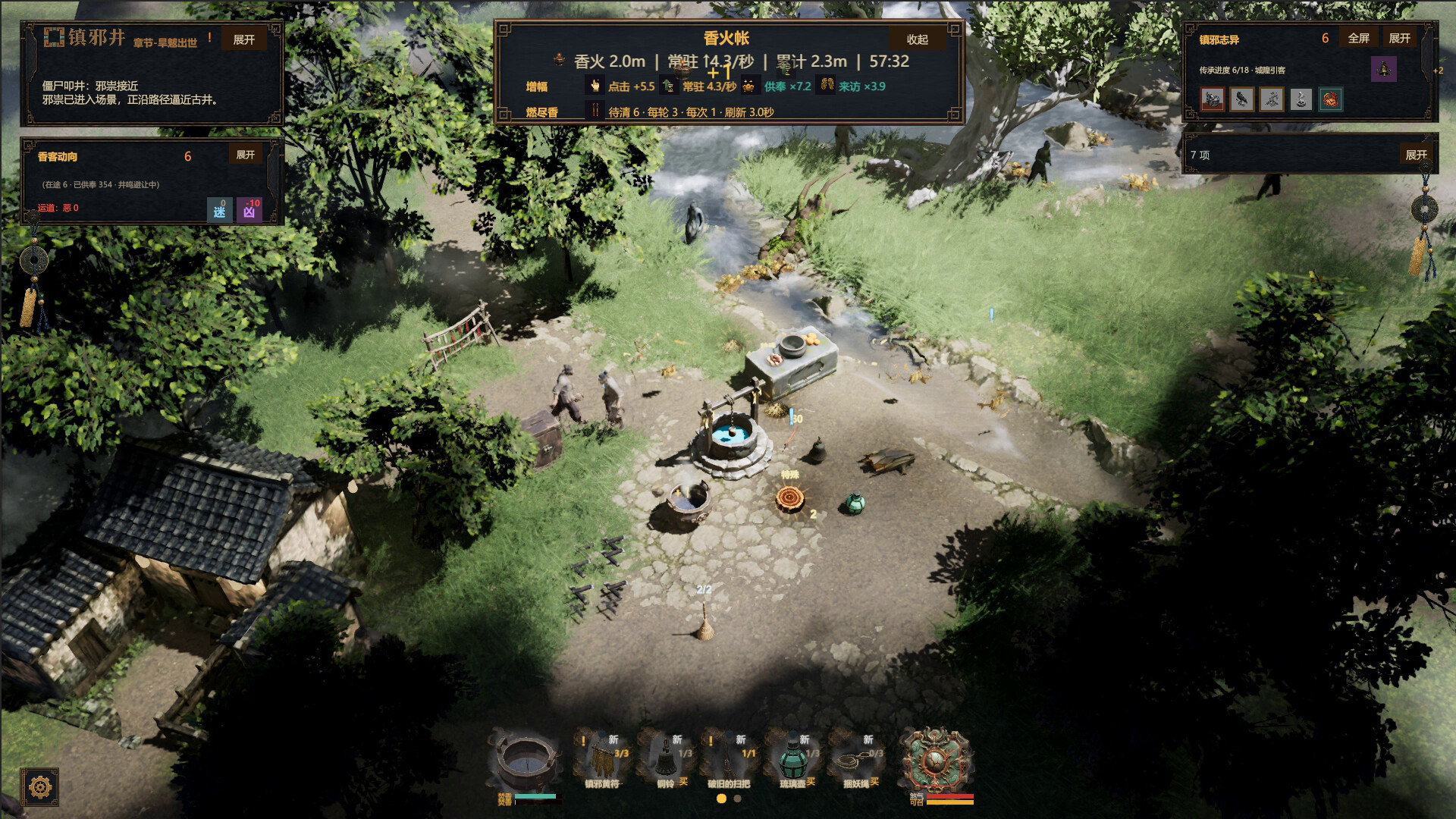 Wardwell screenshot 4