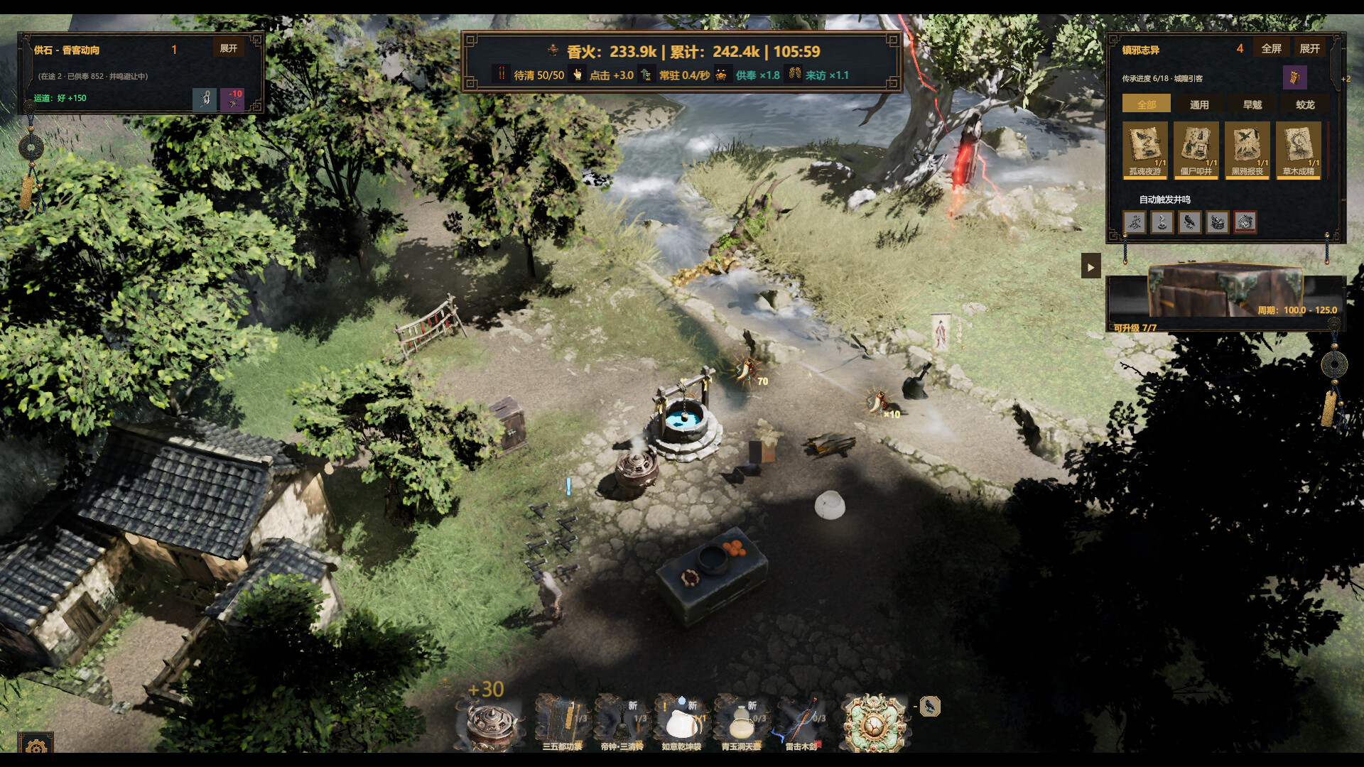 Wardwell screenshot 5
