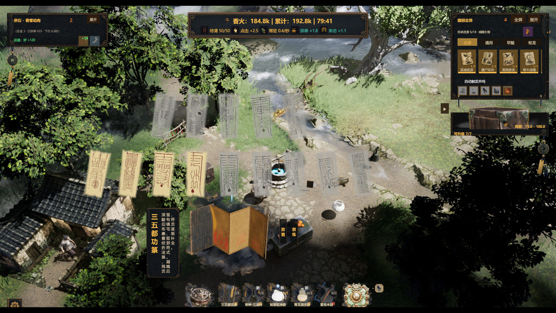 Wardwell screenshot 2