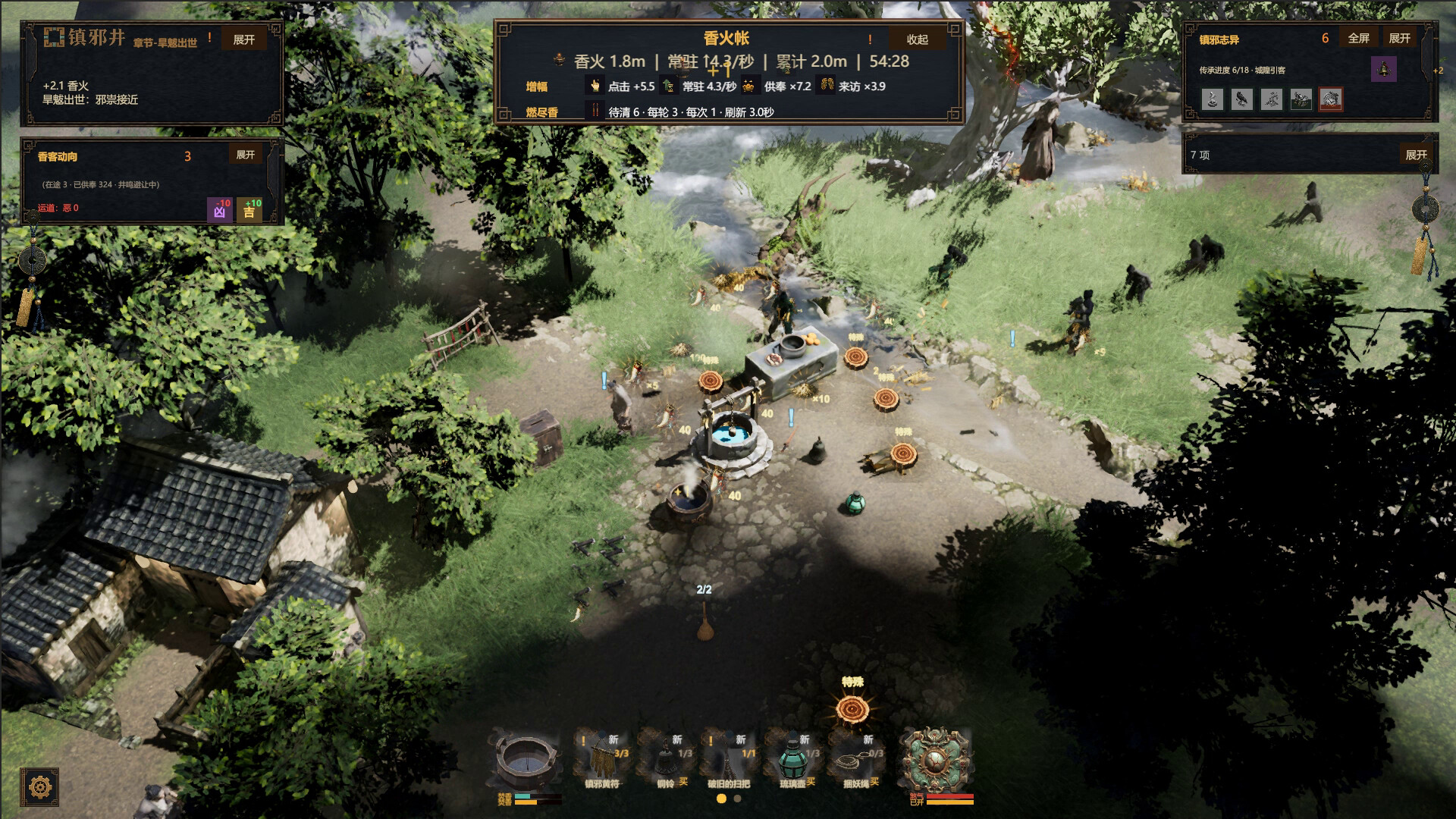 Wardwell screenshot 2