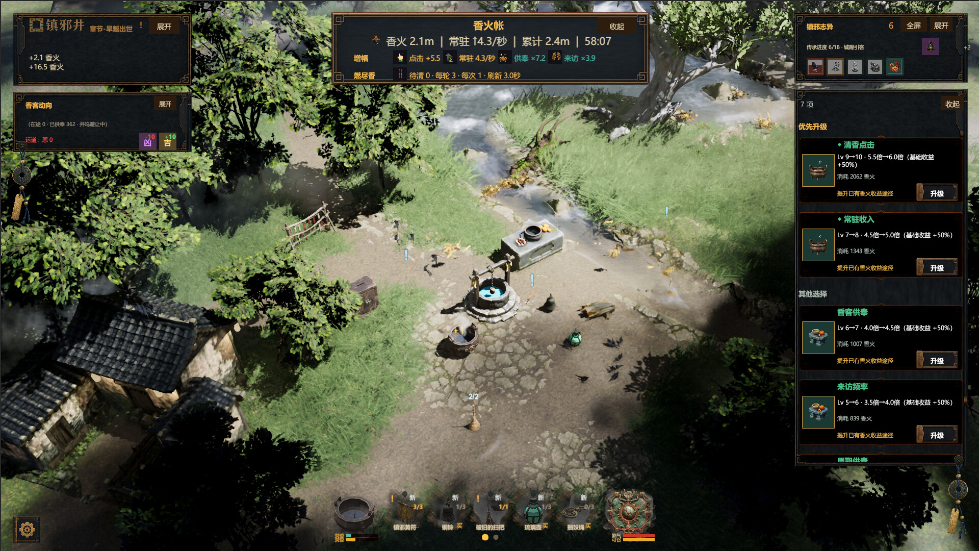 Wardwell screenshot 5
