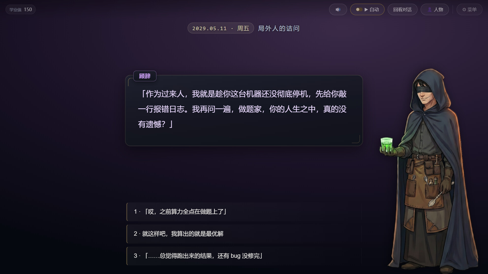 莫待无花空折枝：做题家的 Git 重启日志 trailer