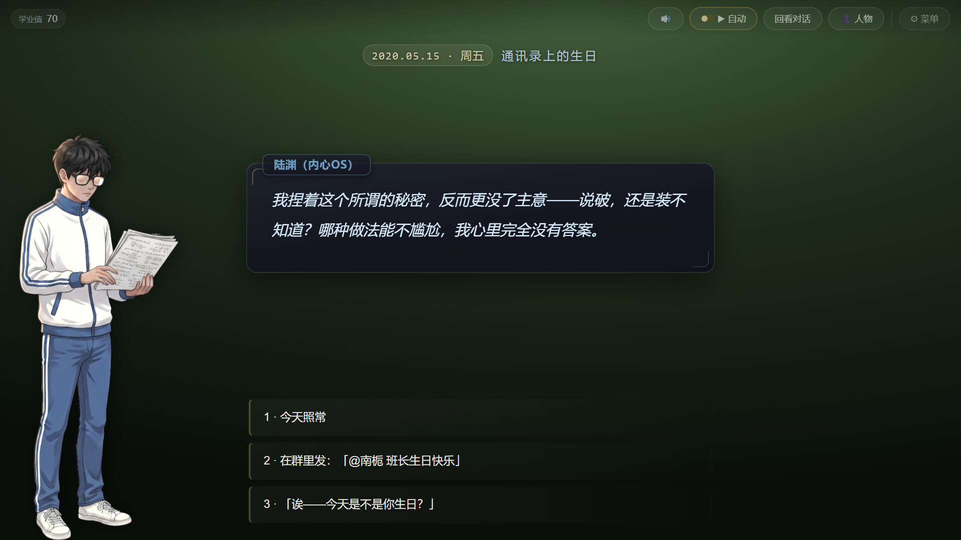 莫待无花空折枝：做题家的 Git 重启日志 screenshot 4