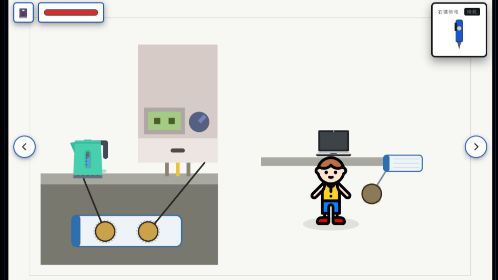 Electrical Leak screenshot 2
