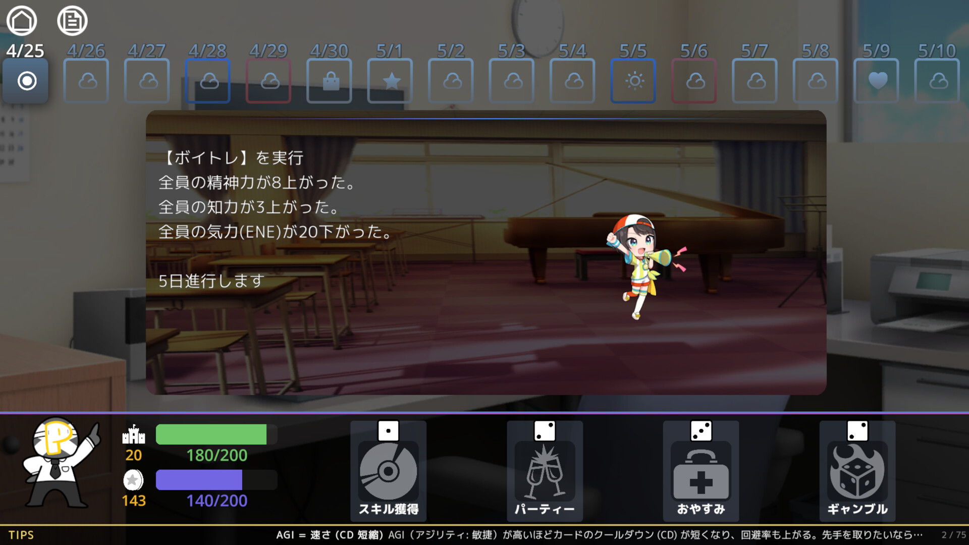 SetList Battle screenshot 5