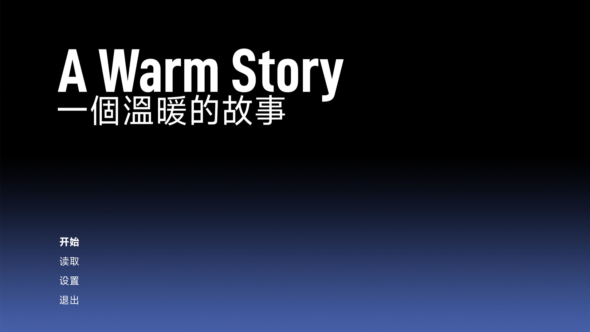 A Warm Story trailer