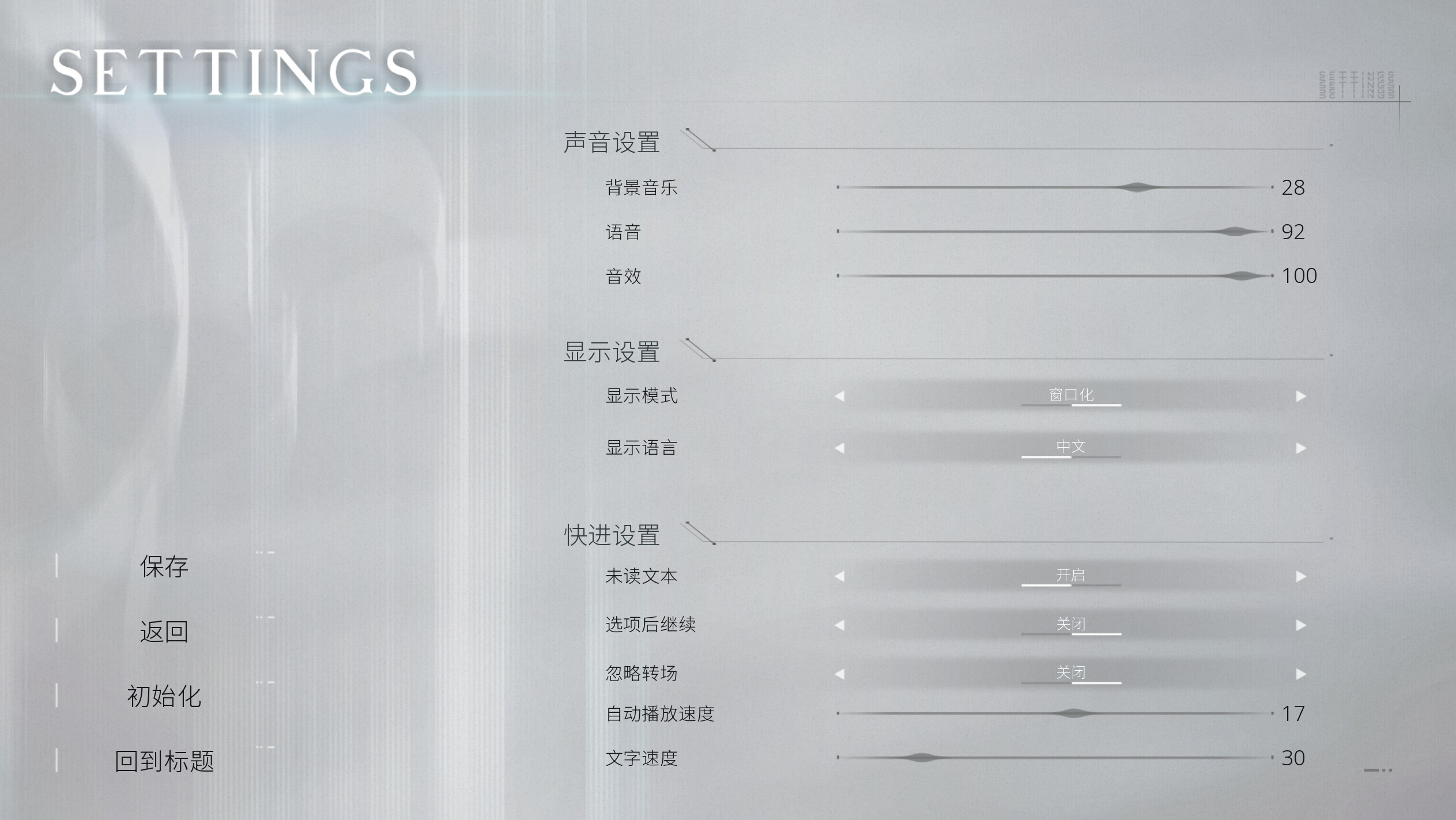 银茧 Argent Cocoon screenshot 5