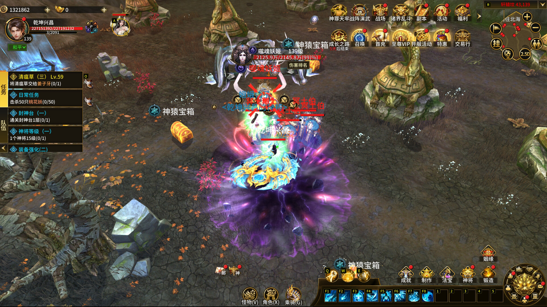 Fengshen: Immortal Reborn screenshot 5