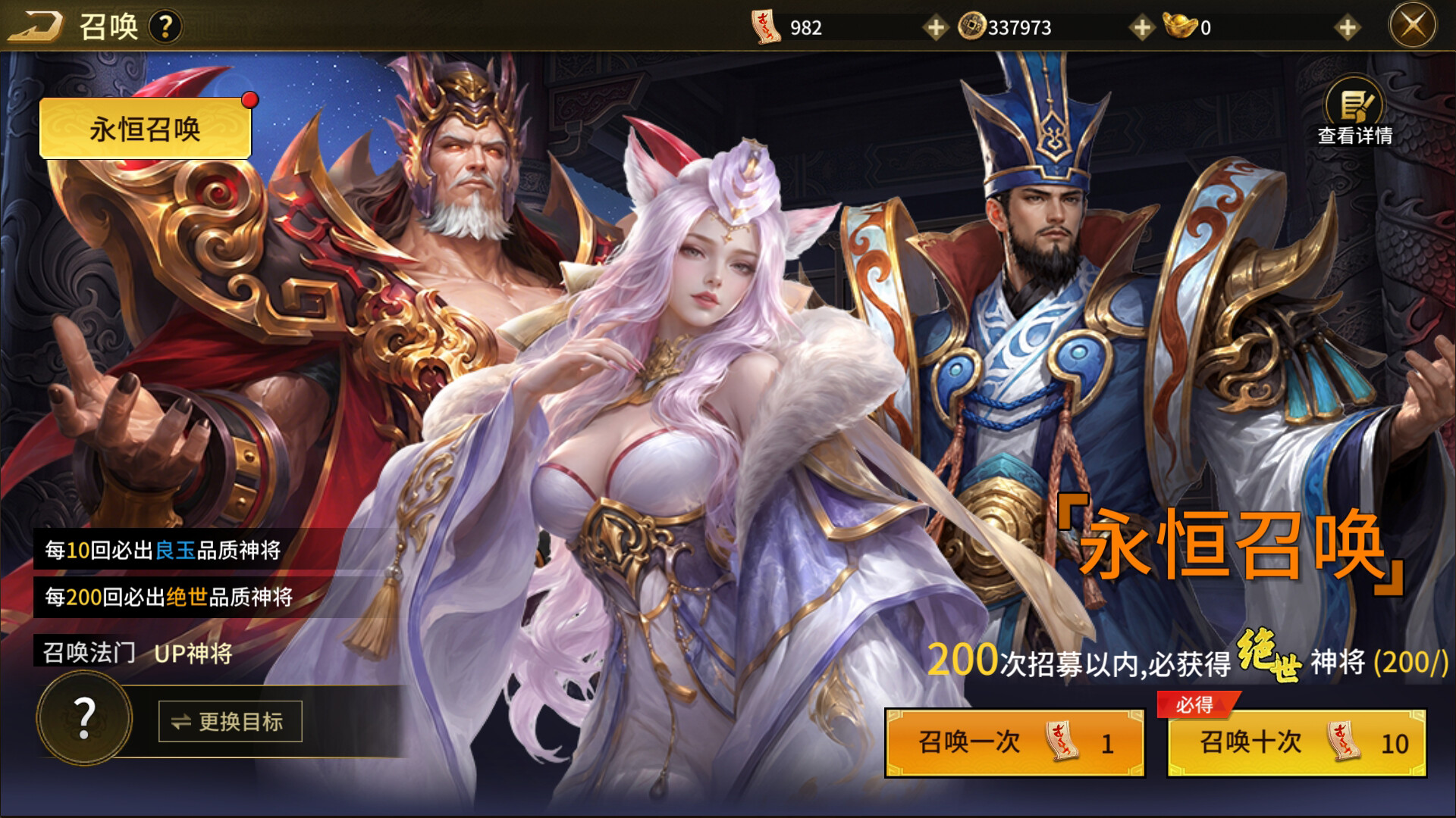 Fengshen: Immortal Reborn screenshot 3