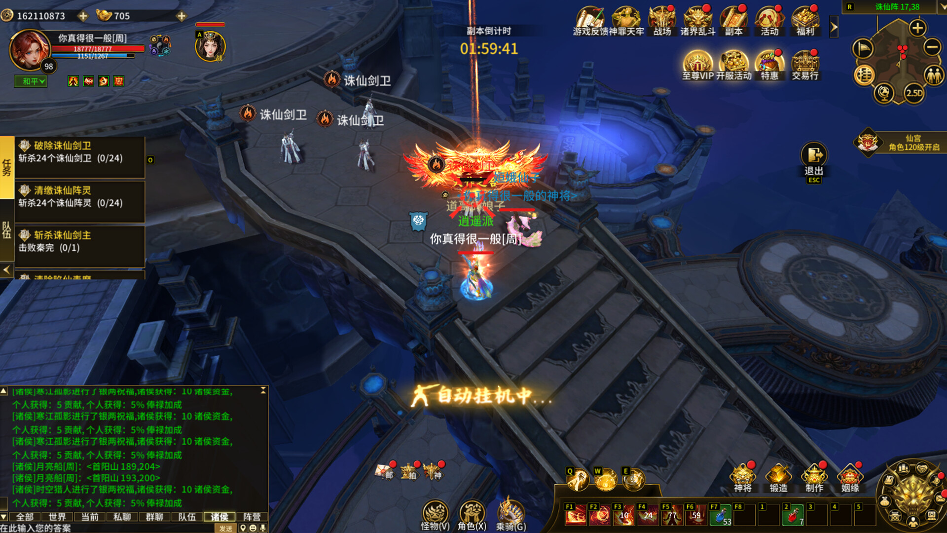 Fengshen: Immortal Reborn screenshot 2