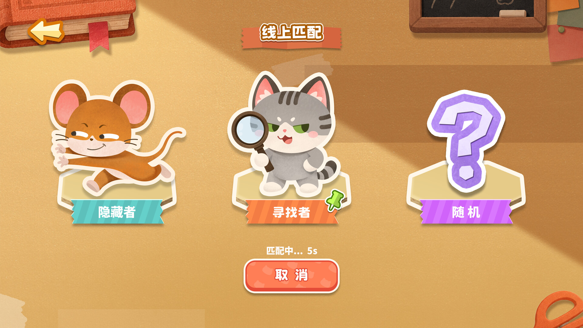 Something's Off screenshot 2