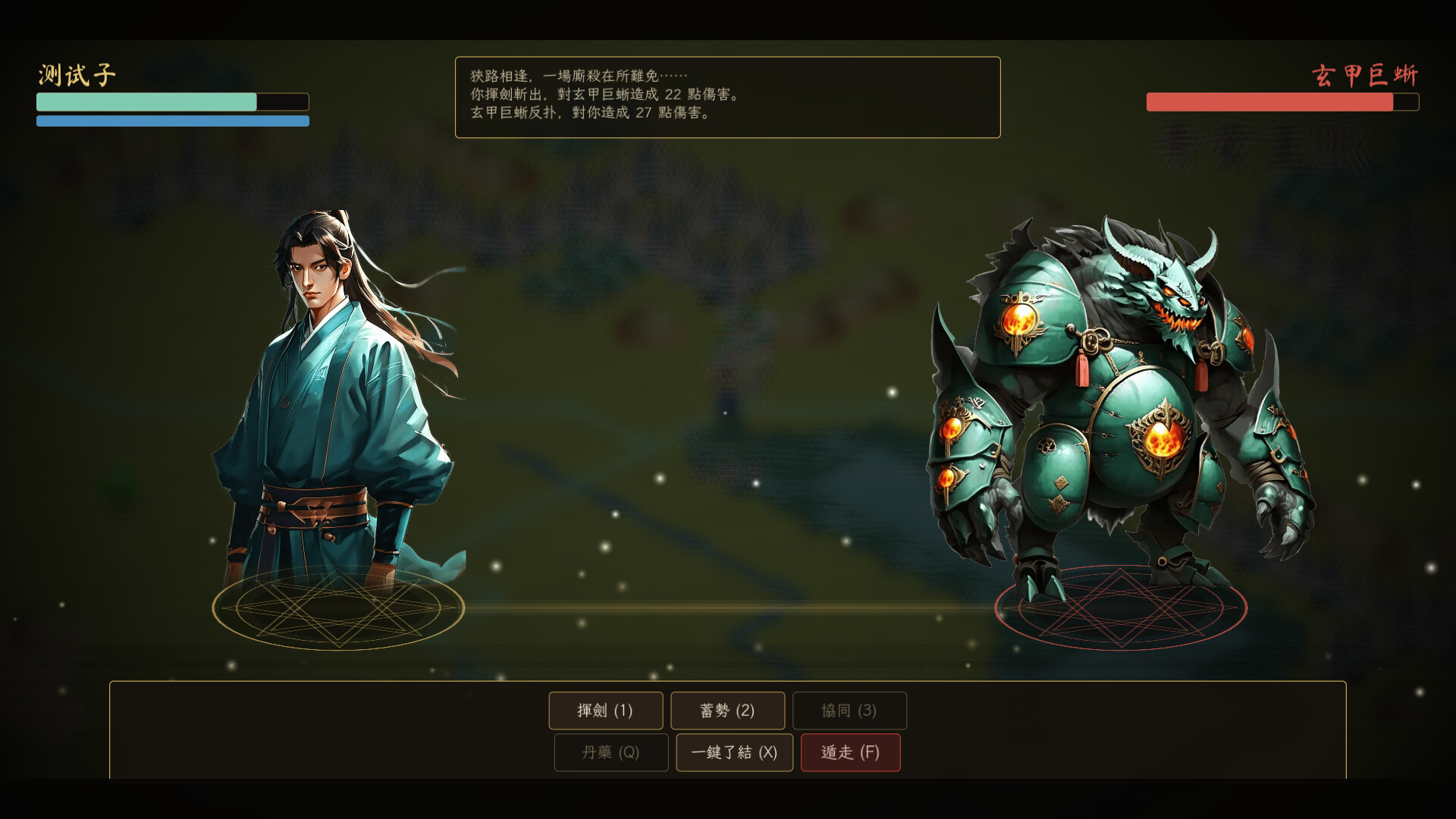 One Thought Immortal / 一念修仙 screenshot 4