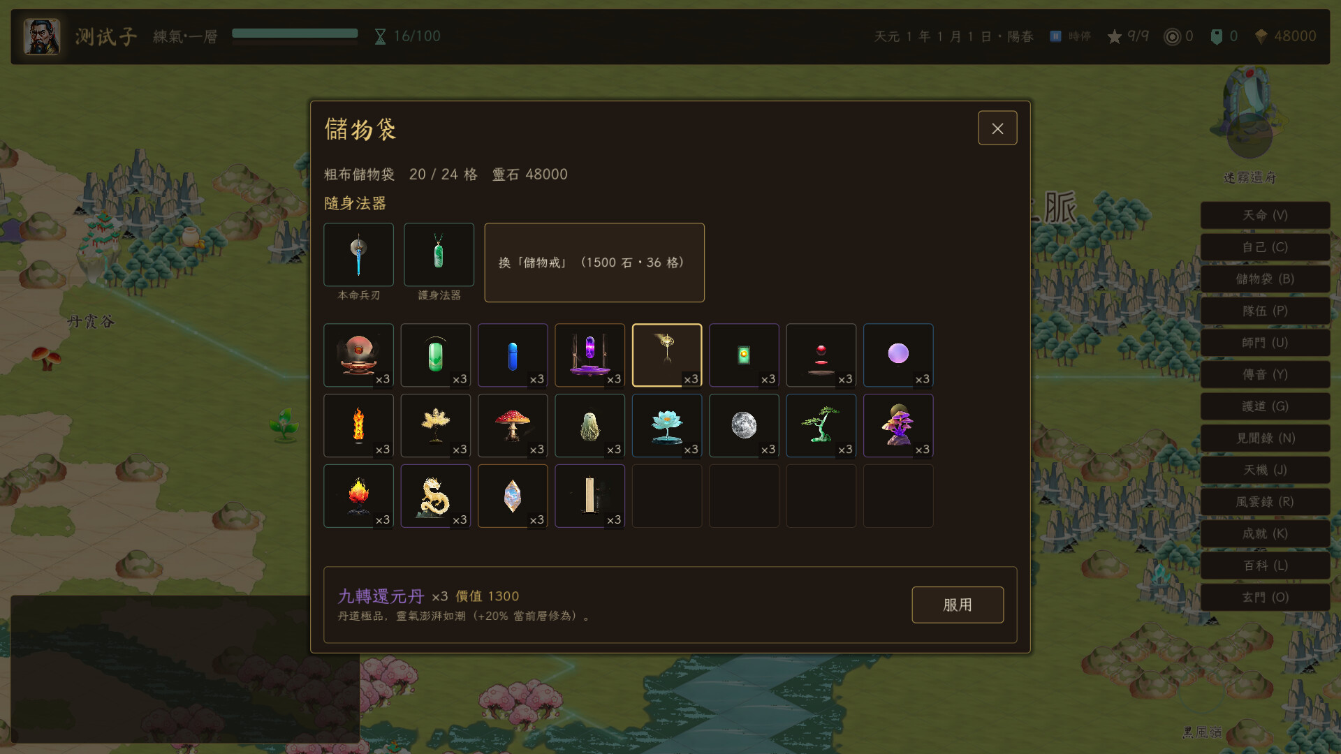 One Thought Immortal / 一念修仙 screenshot 5