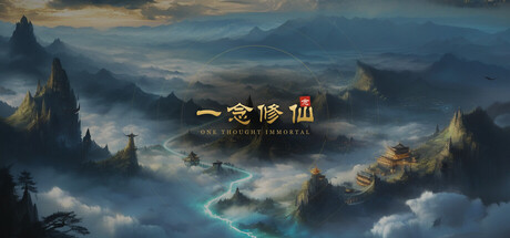 Cover art from One Thought Immortal / 一念修仙