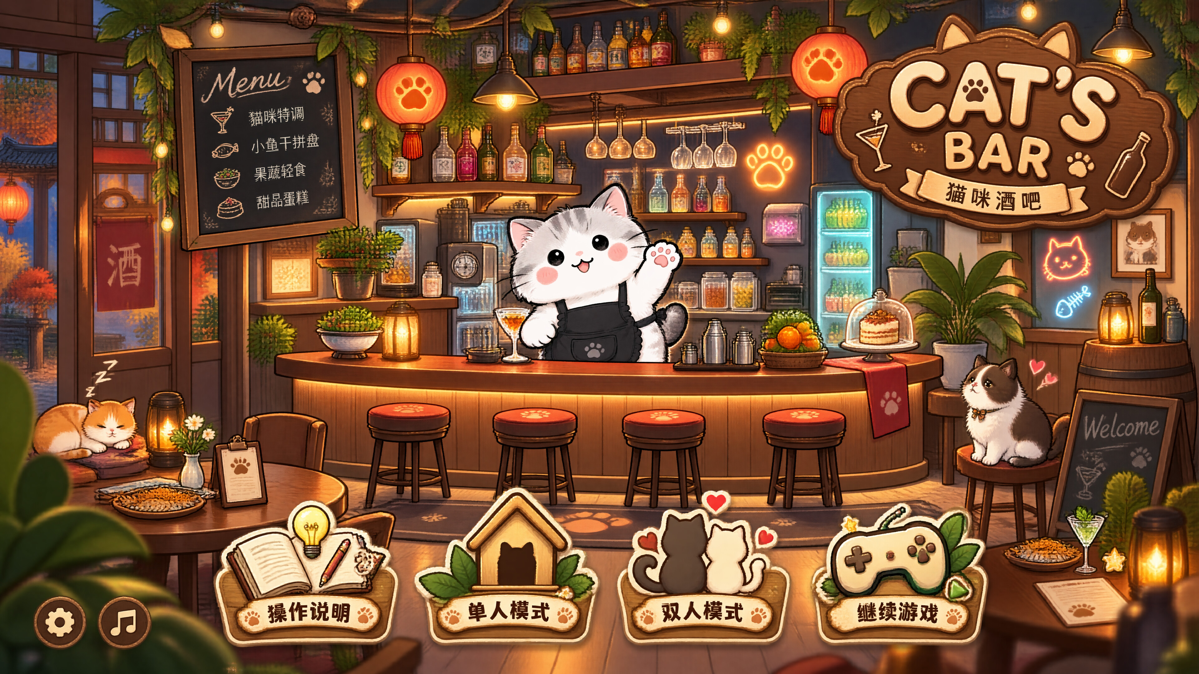 猫咪酒吧 trailer