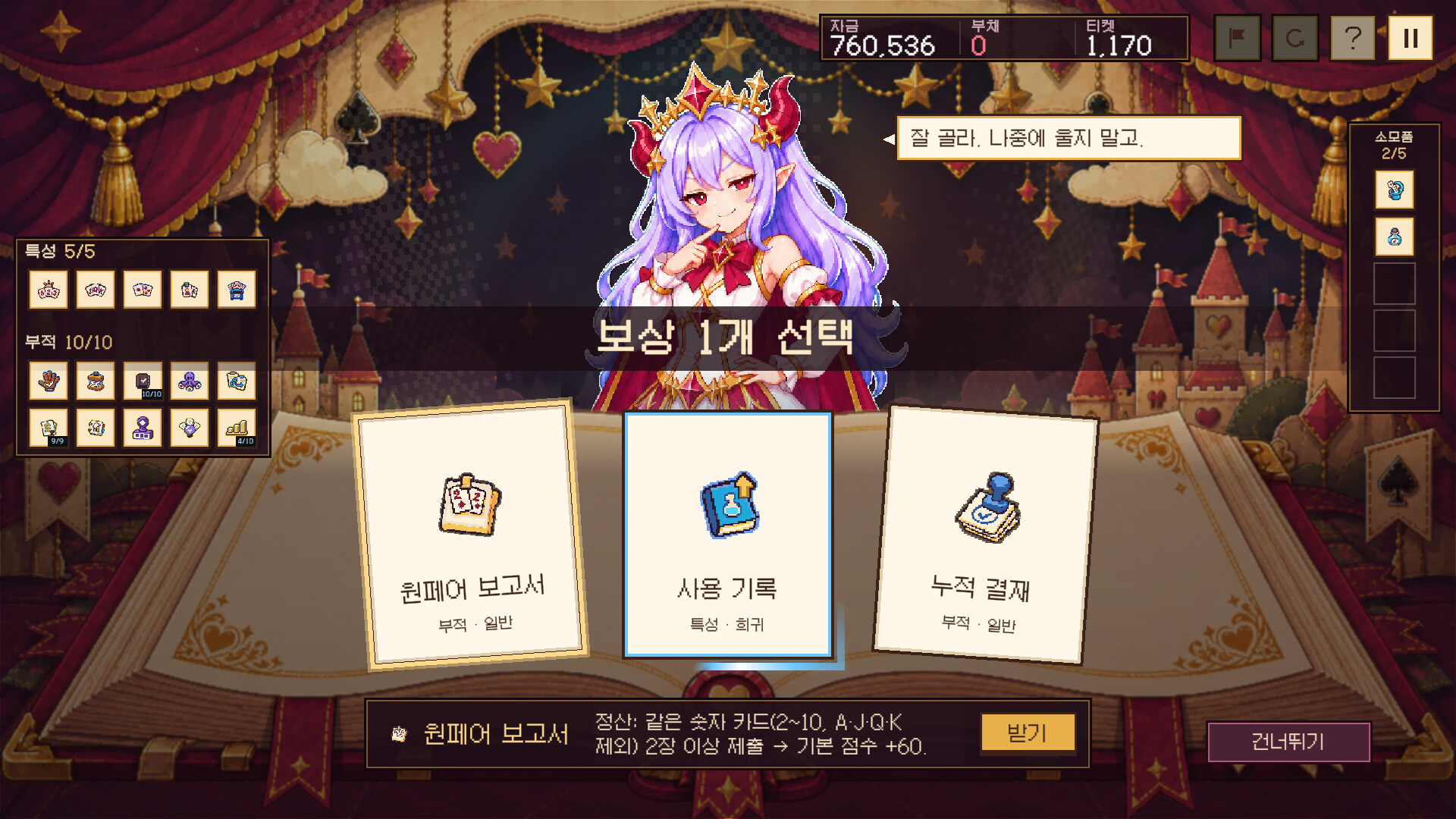 CARTA CHAIN: Maou-chan’s Deal screenshot 2