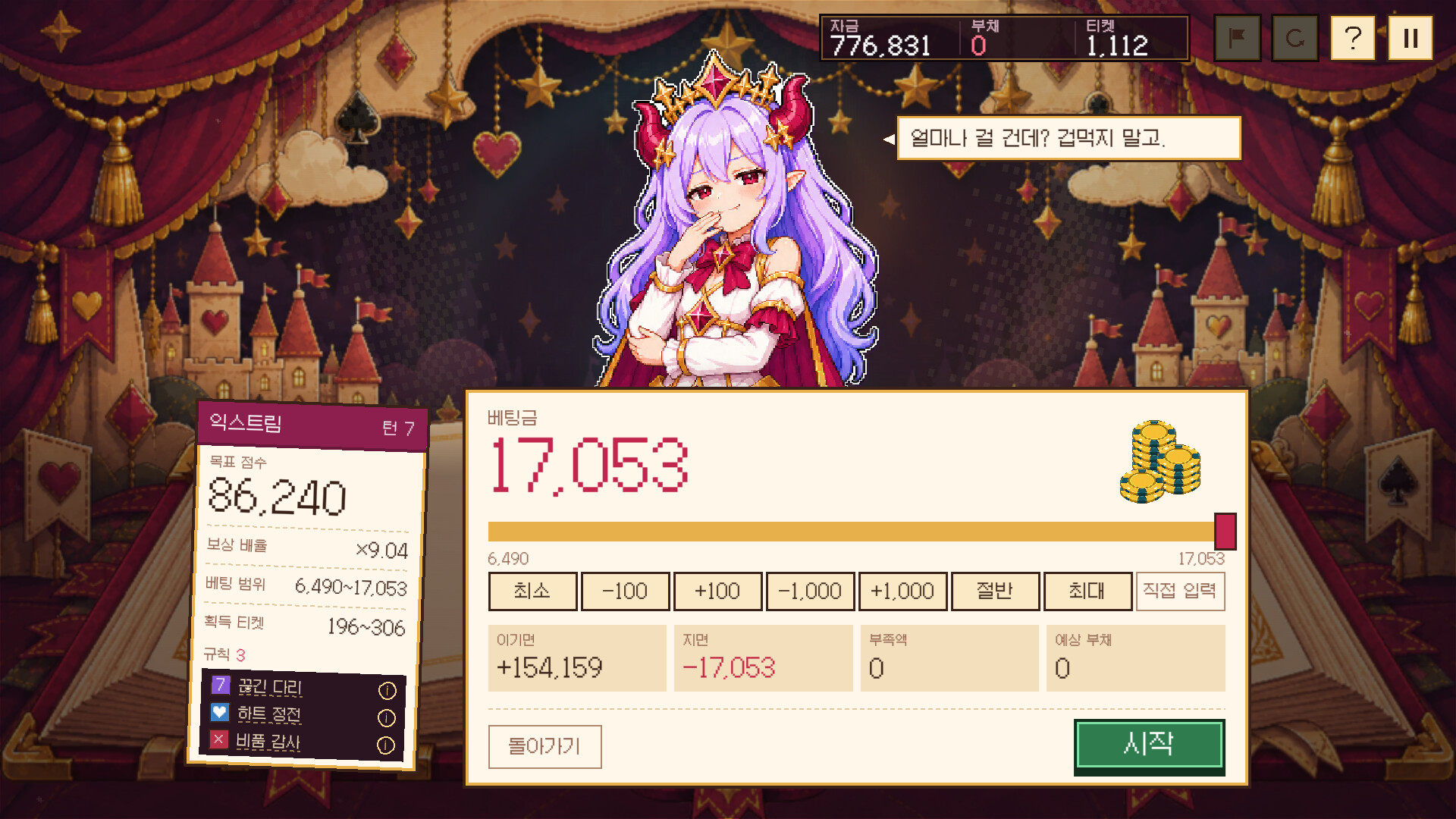 CARTA CHAIN: Maou-chan’s Deal screenshot 5