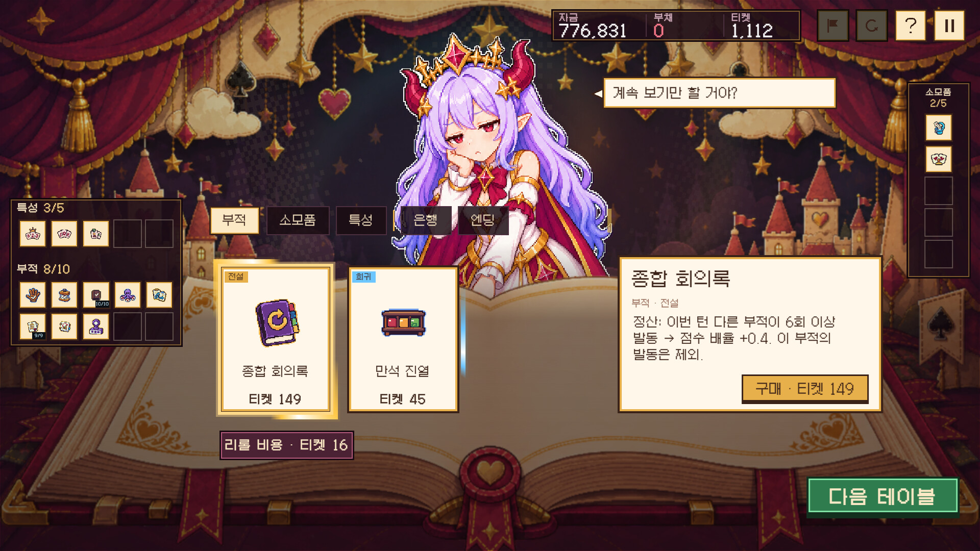 CARTA CHAIN: Maou-chan’s Deal screenshot 3