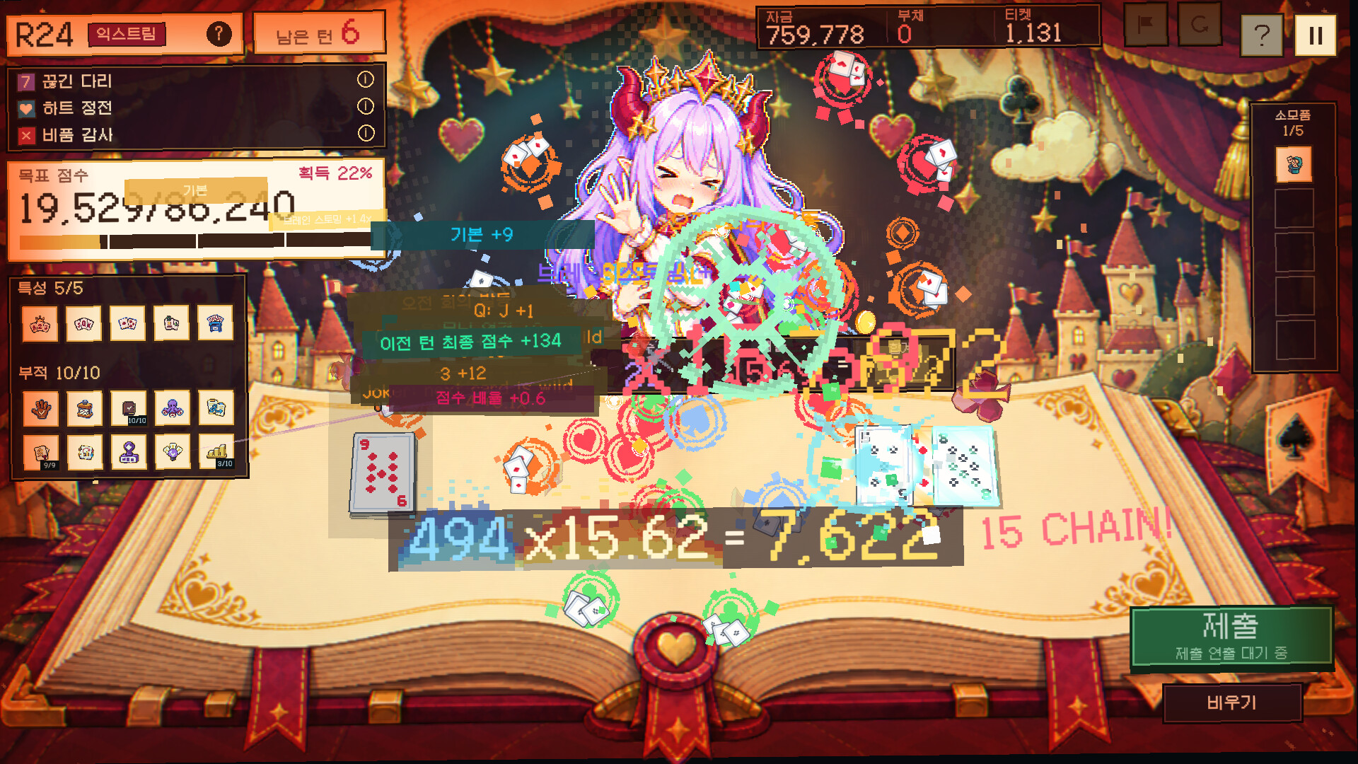 CARTA CHAIN: Maou-chan’s Deal trailer