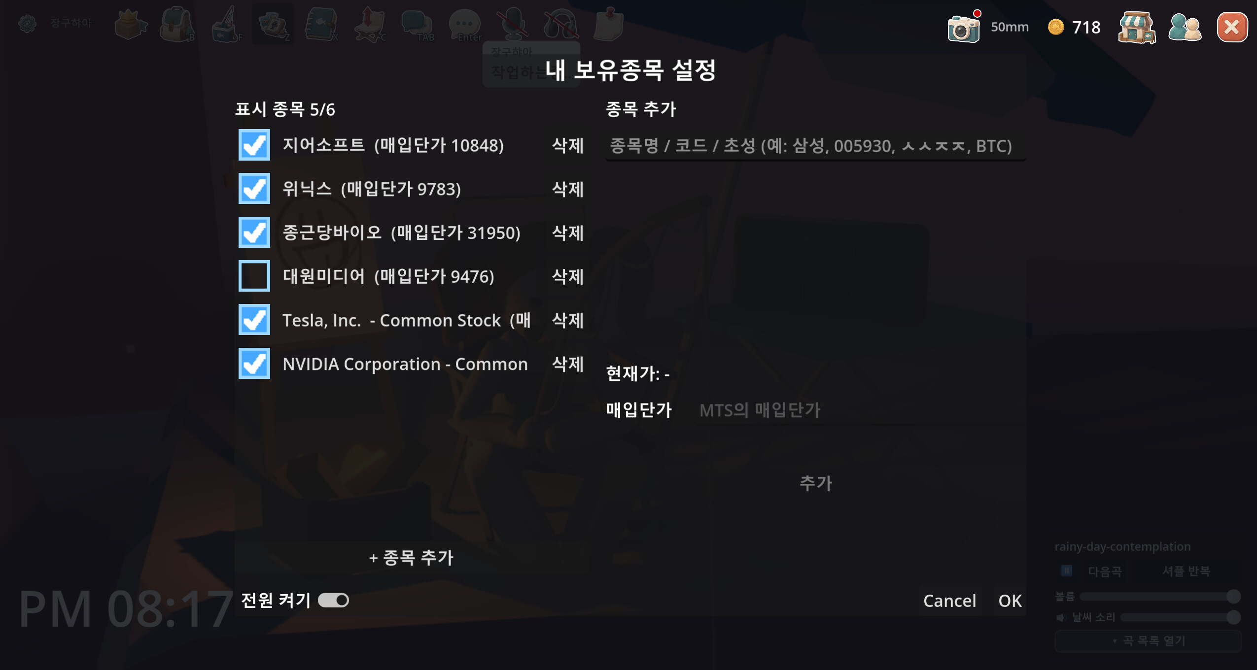 DreamFisher screenshot 5
