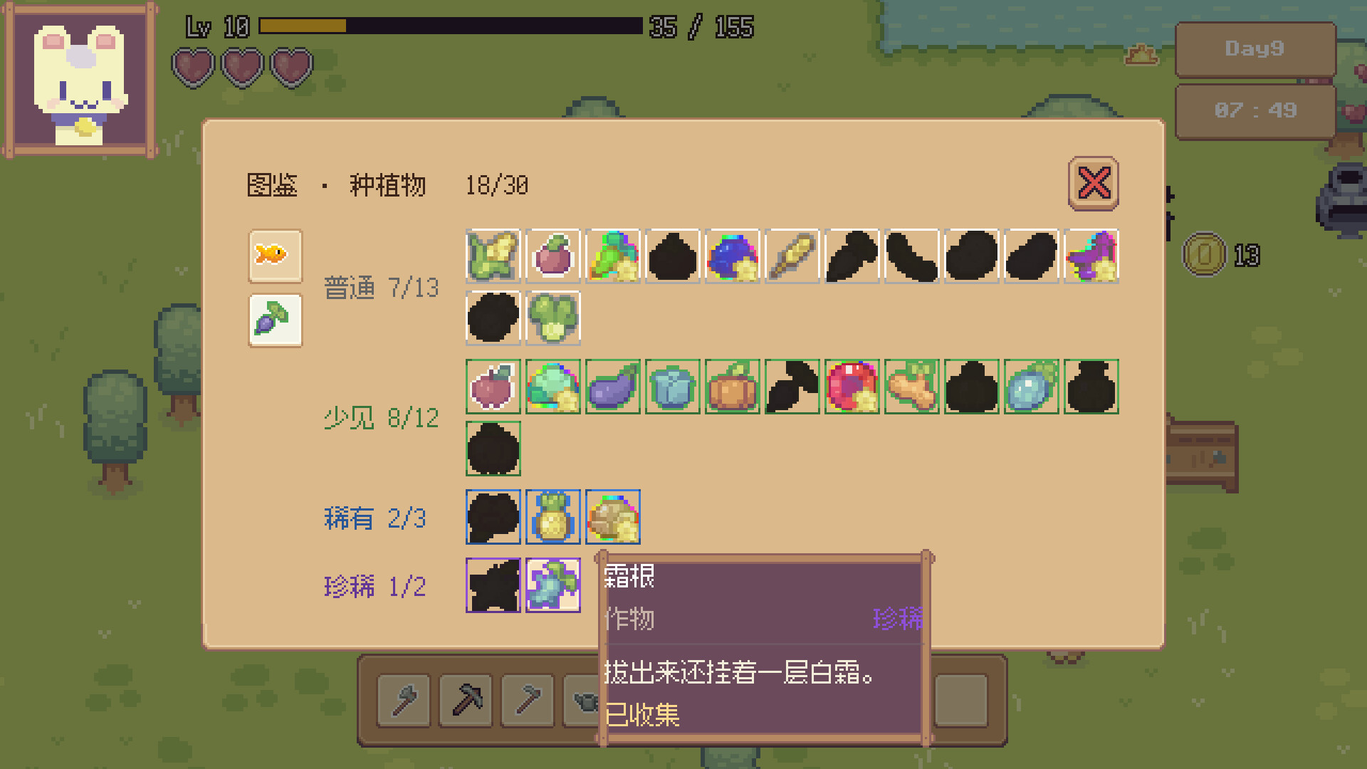 Lumsprout Isle screenshot 3