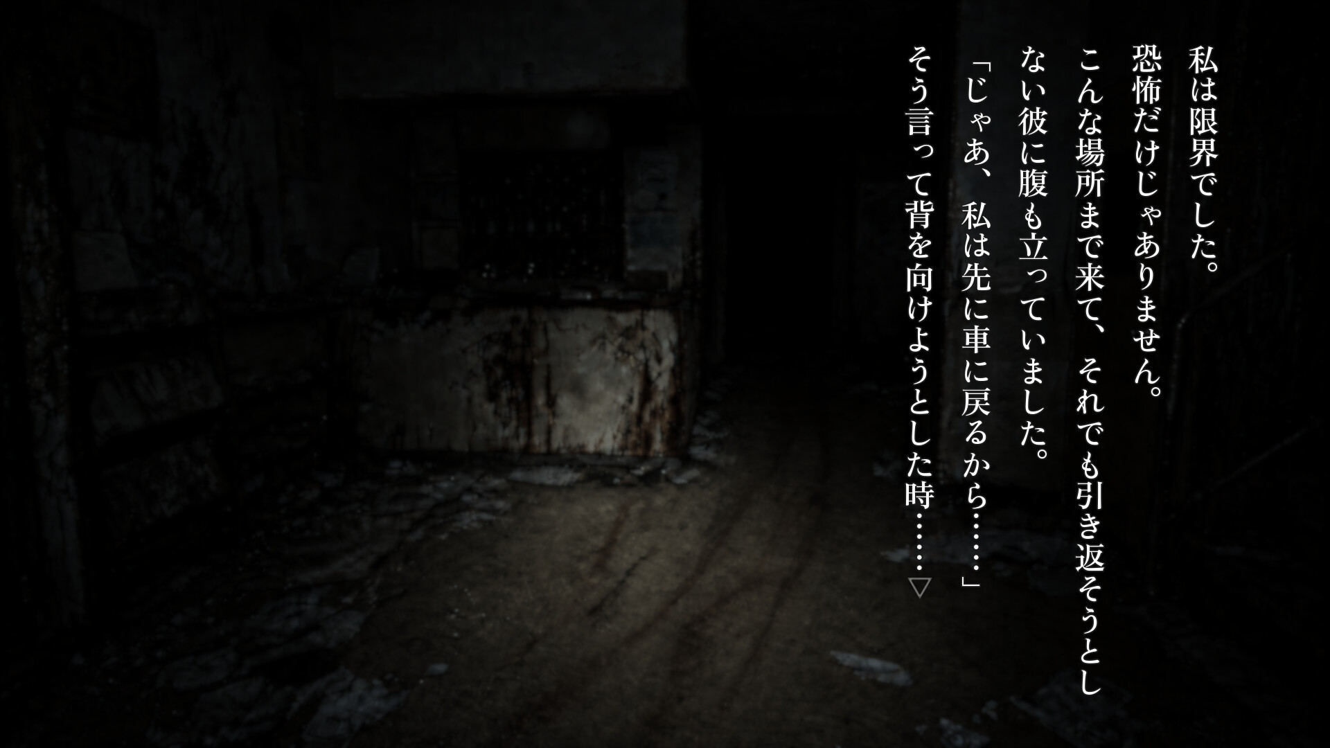 恐怖夜話 第二夜 screenshot 5