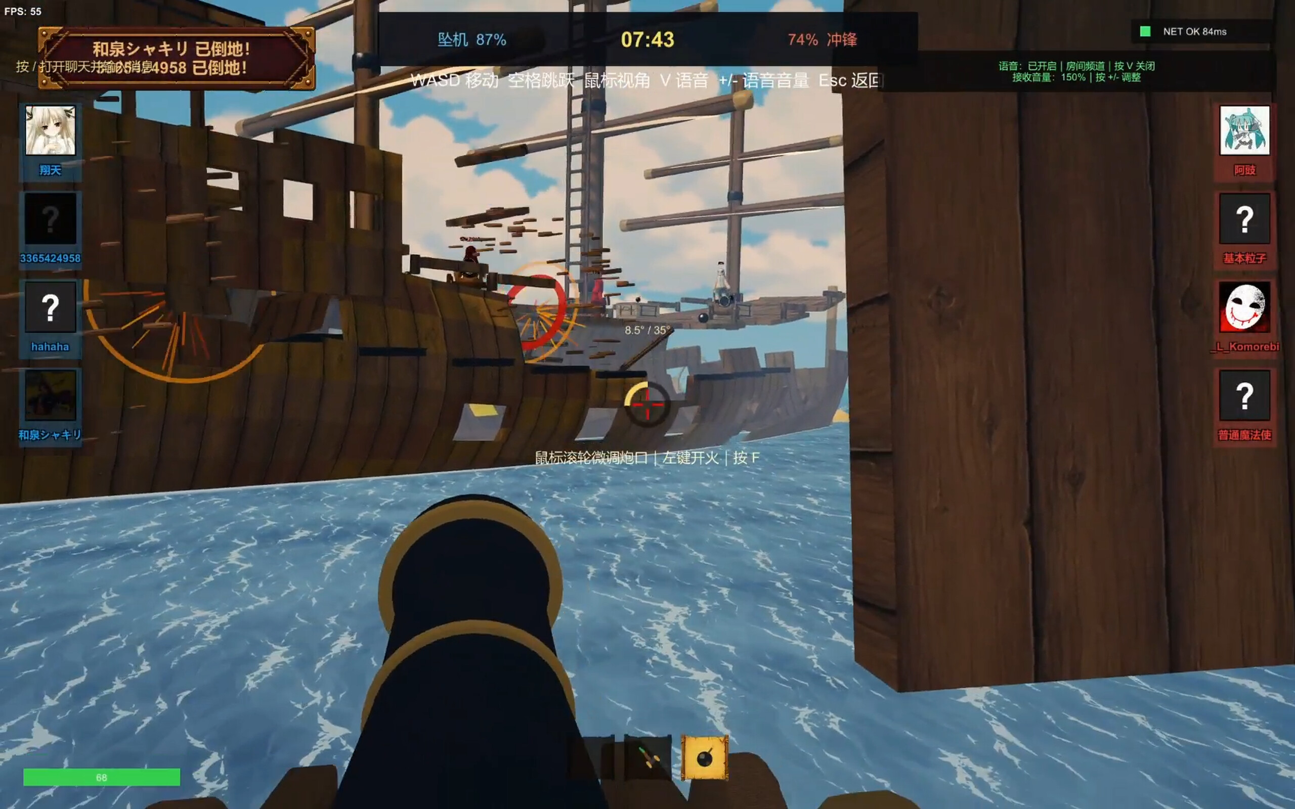Broadside Bash（舷炮乱斗） screenshot 4
