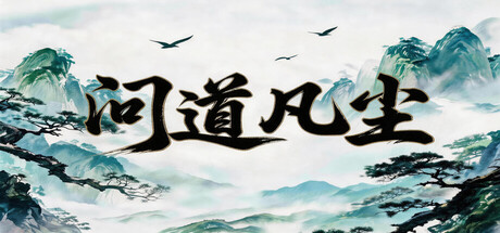 Mortal & Dao