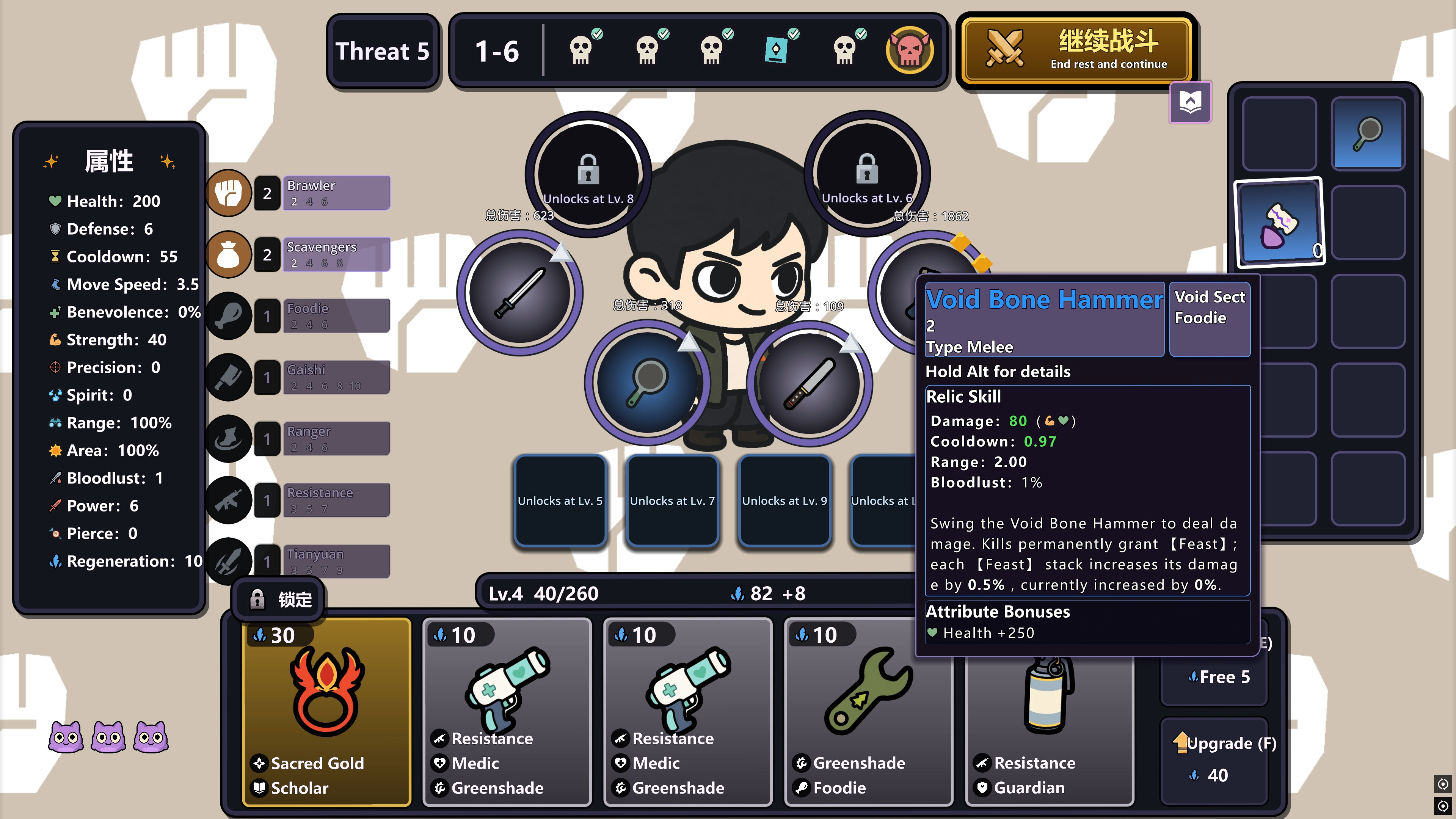 Mortal Realm Survivors screenshot 4