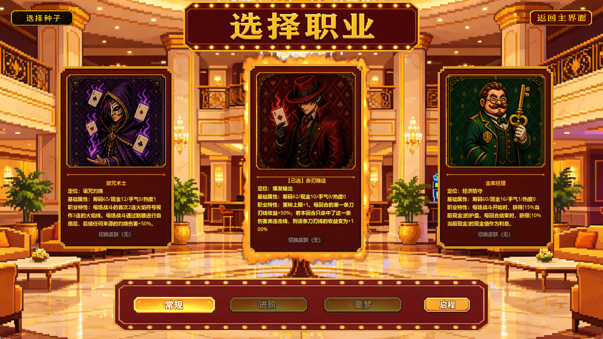 Spin to Duel screenshot 2