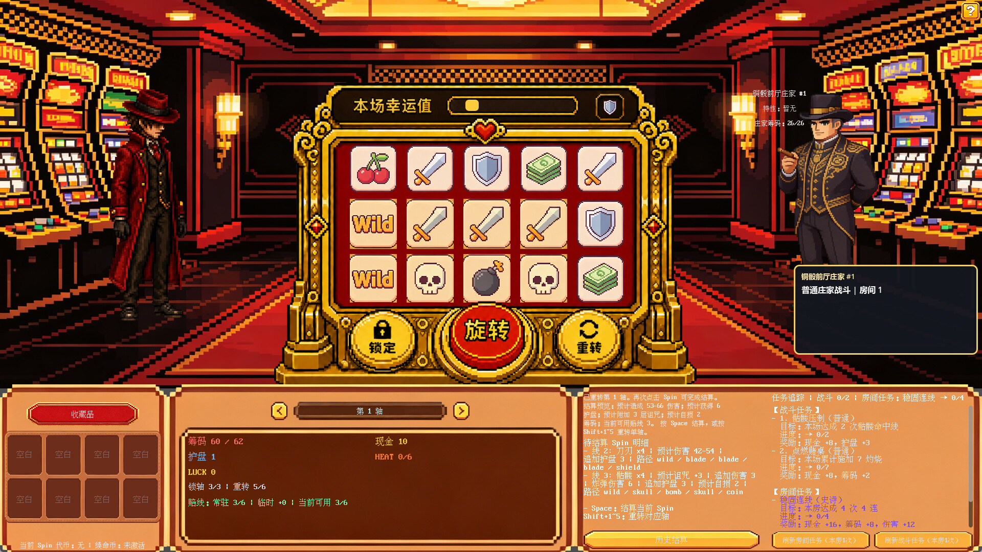 Spin to Duel screenshot 3