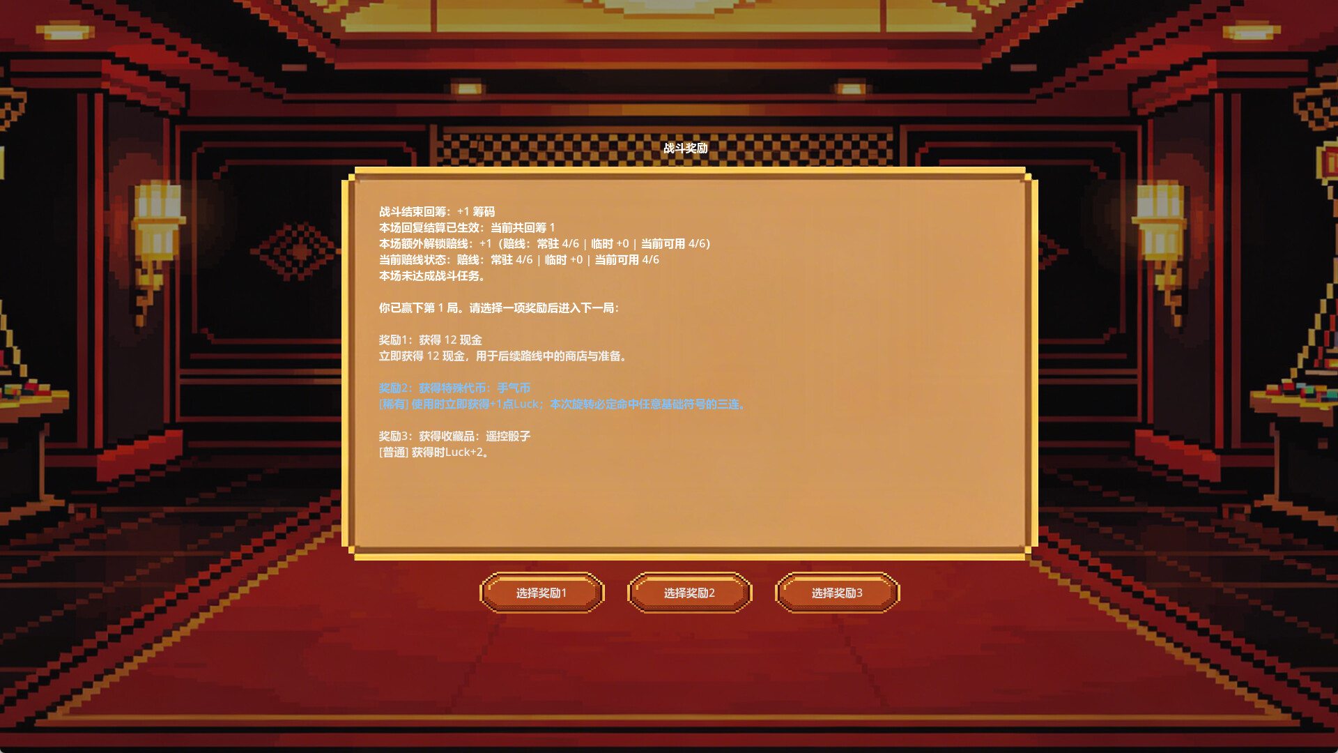 Spin to Duel screenshot 5