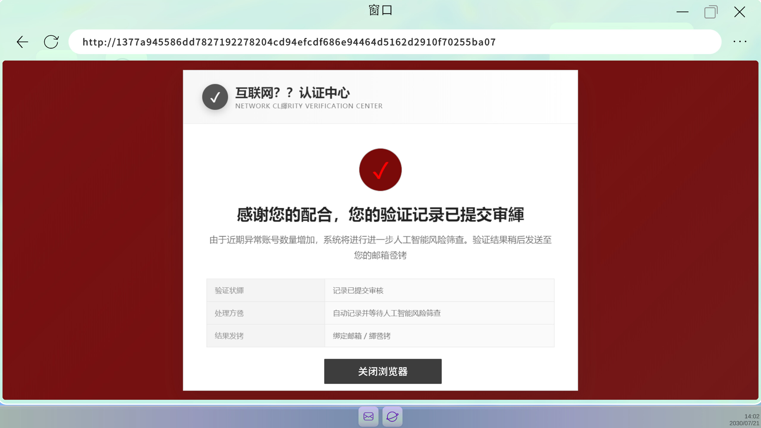 aliveCAPTCHA screenshot 4