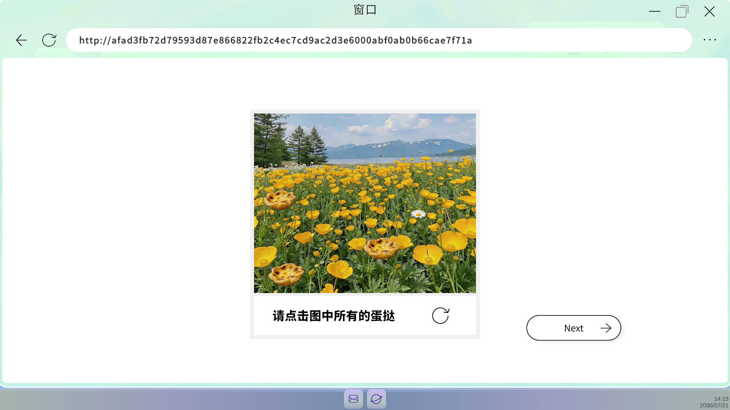 aliveCAPTCHA screenshot 2