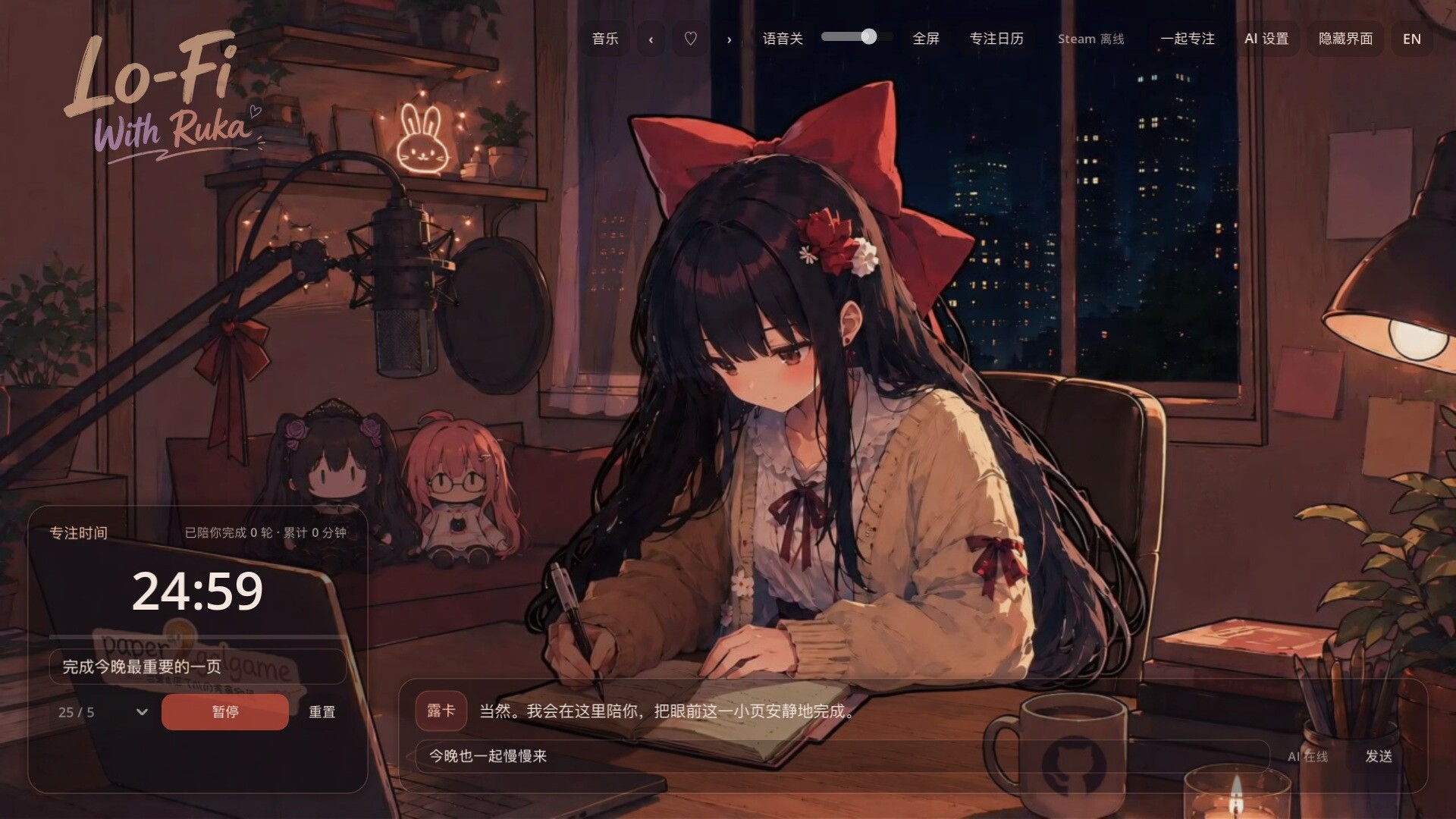 Lo-Fi with Ruka screenshot 4