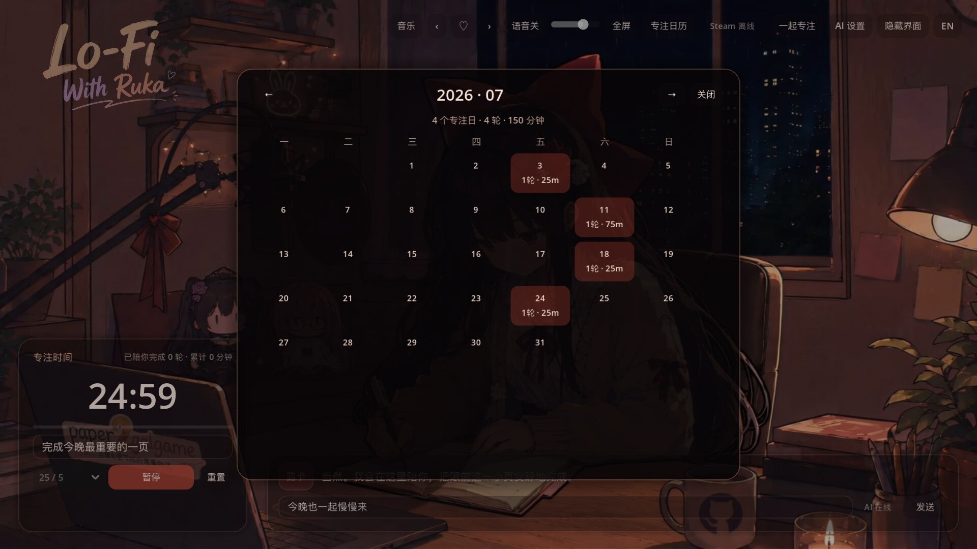 Lo-Fi with Ruka screenshot 3