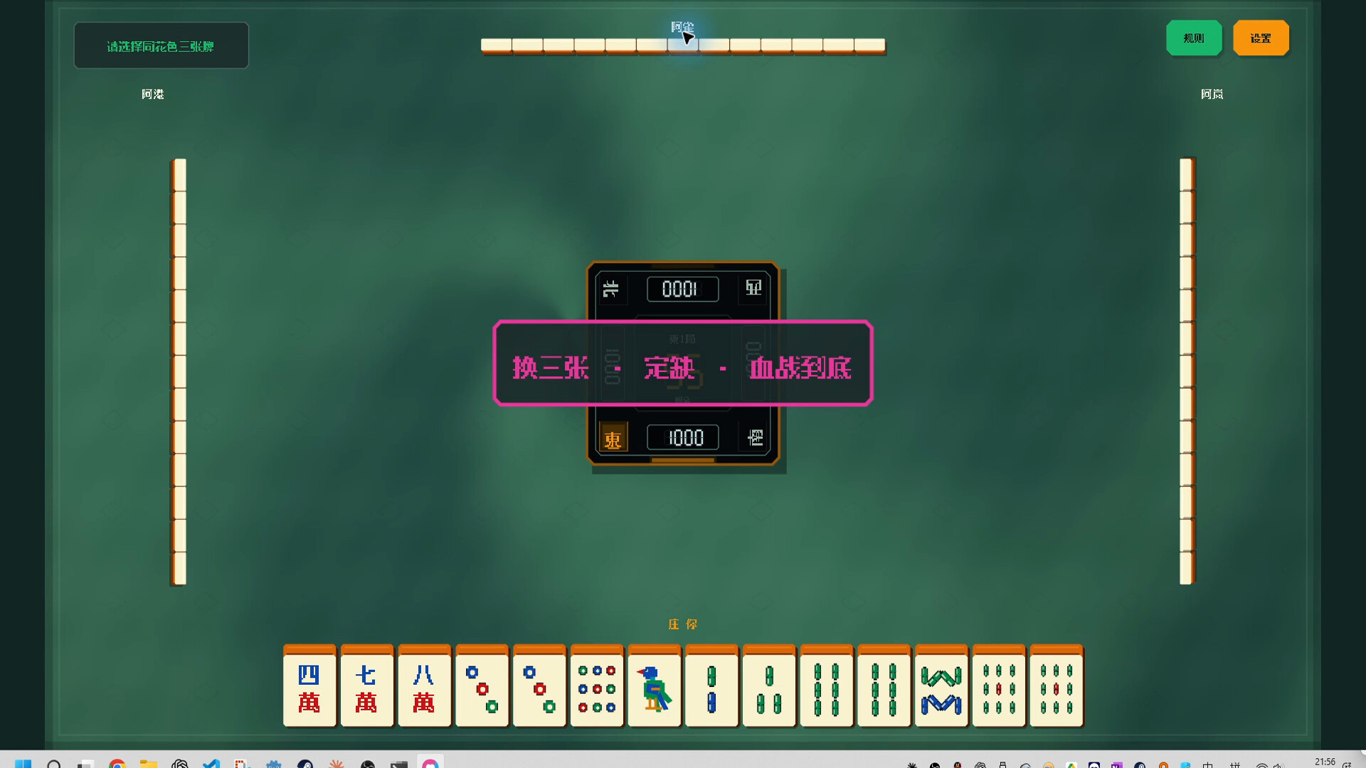 N in One Mahjong: Riichi, Sichuan Blood Battle, MCR, Hong Kong & Taiwan 16-Tile screenshot 3