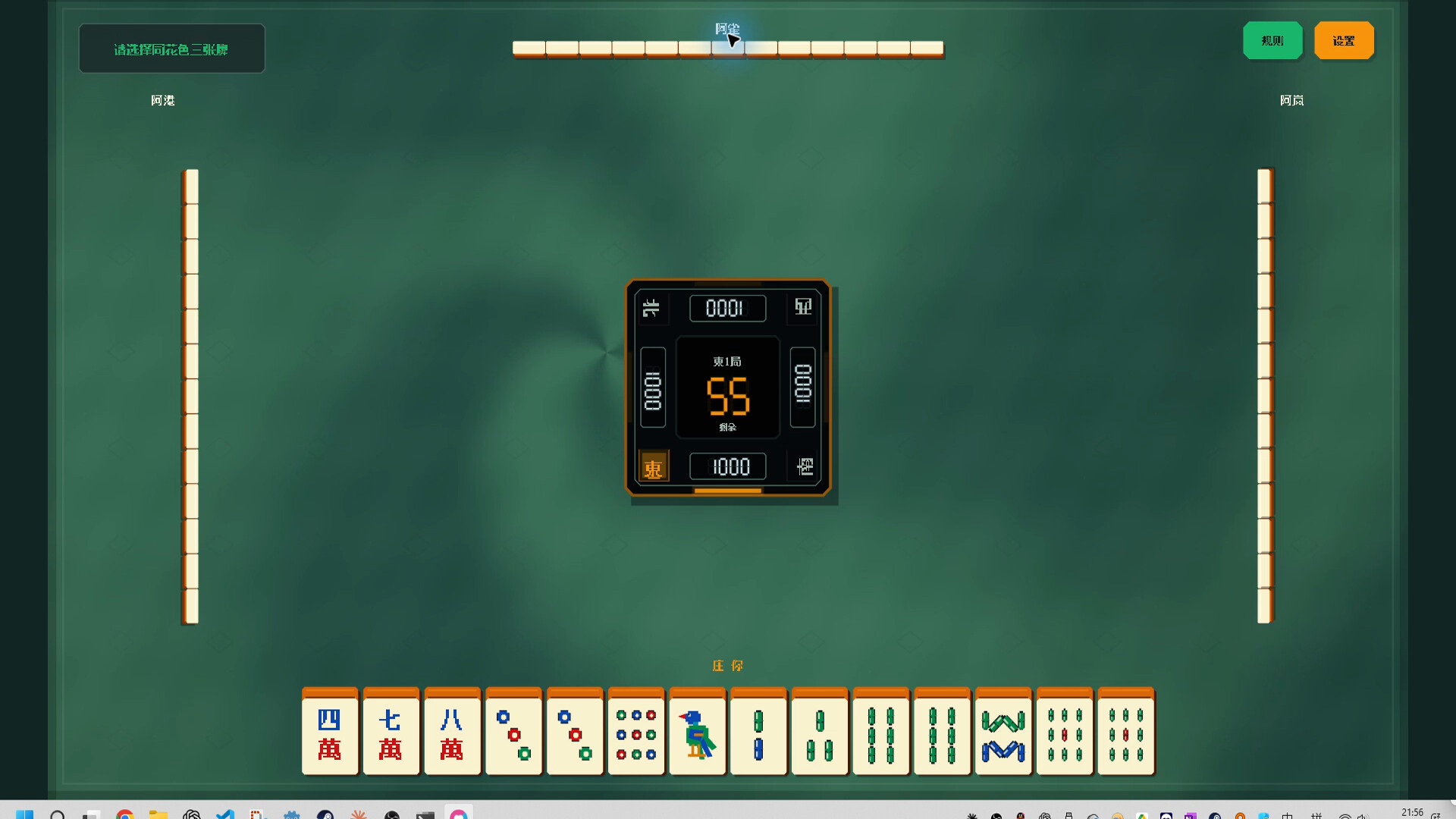 N in One Mahjong: Riichi, Sichuan Blood Battle, MCR, Hong Kong & Taiwan 16-Tile screenshot 5