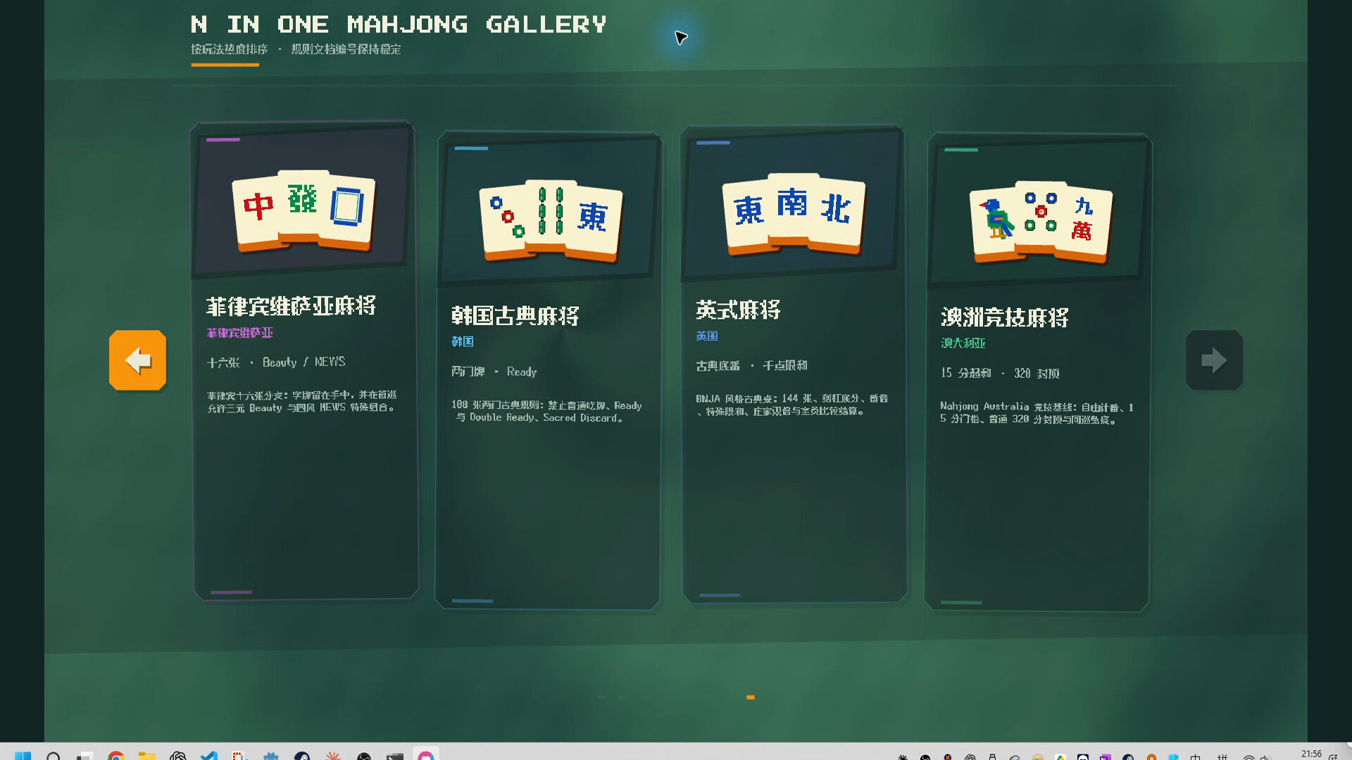 N in One Mahjong: Riichi, Sichuan Blood Battle, MCR, Hong Kong & Taiwan 16-Tile trailer