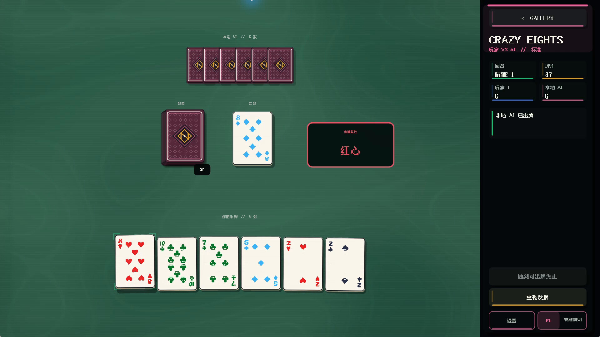 N in One Card: Klondike, Spider, FreeCell, Hearts & Blackjack screenshot 3
