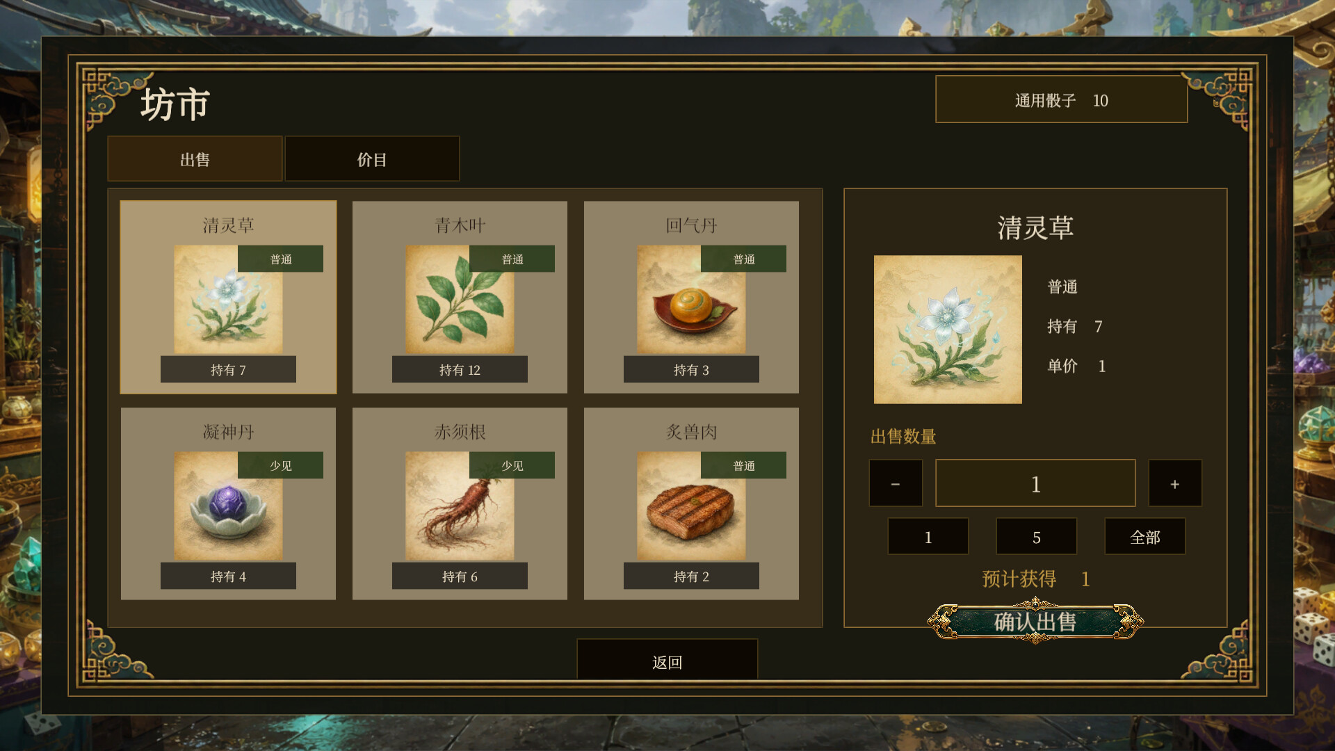 All-In Immortal screenshot 2