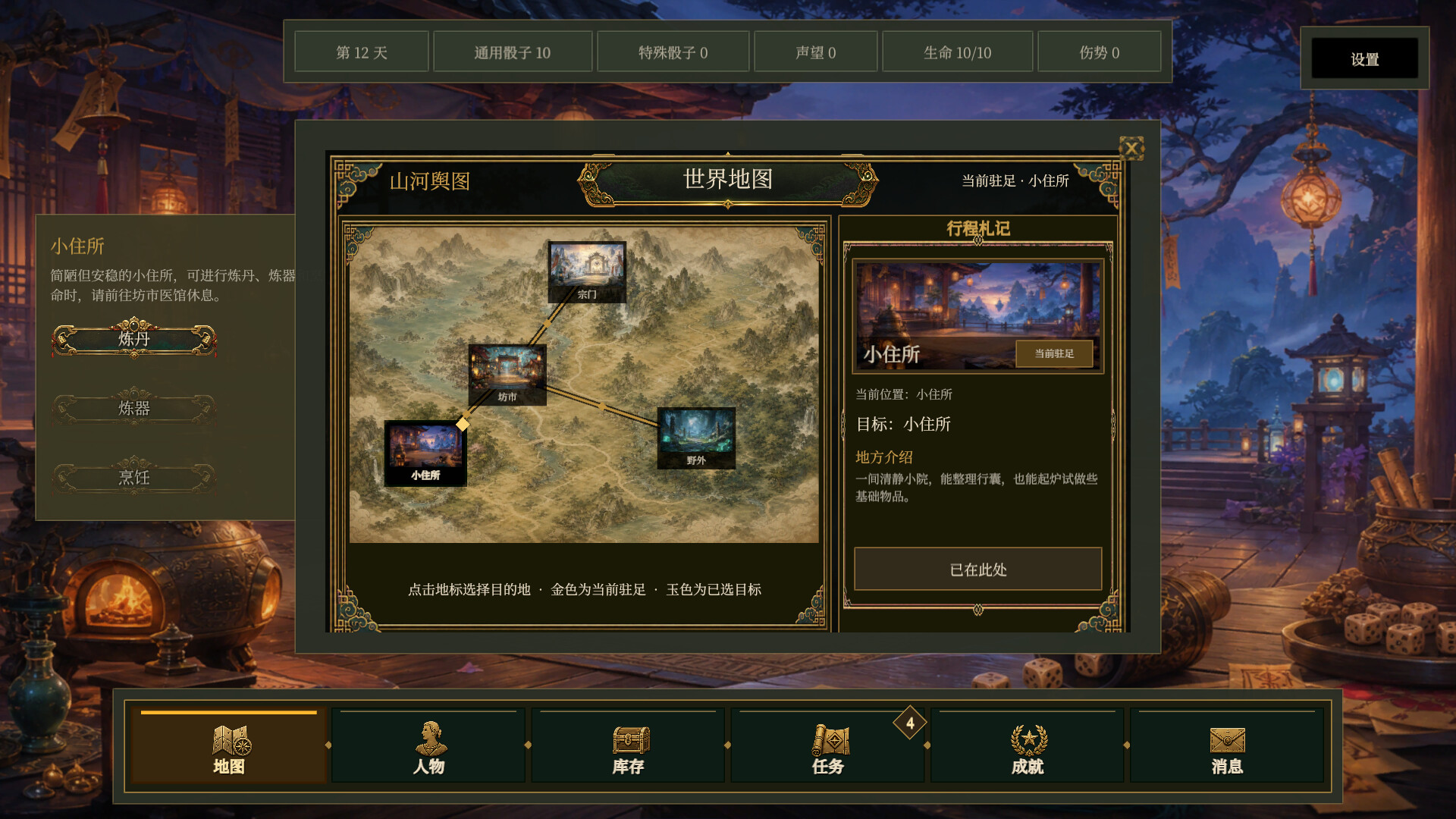 All-In Immortal screenshot 3