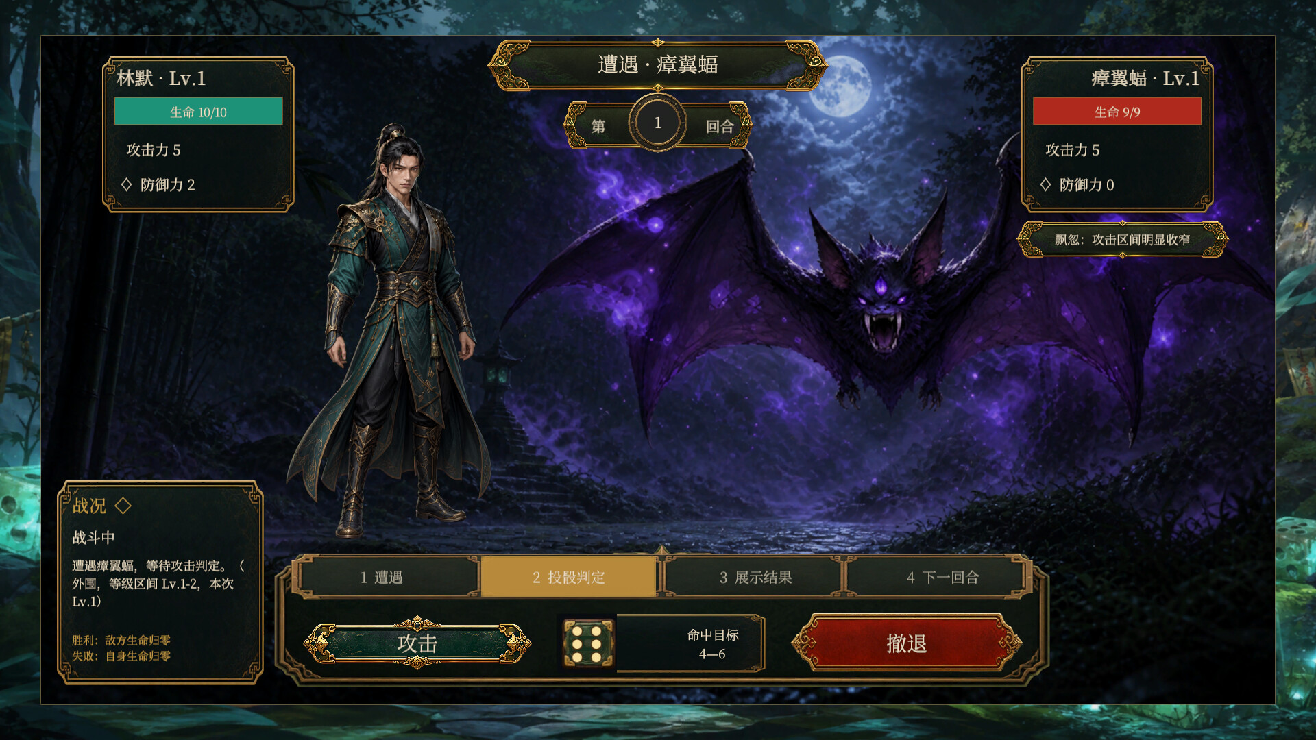 All-In Immortal screenshot 5