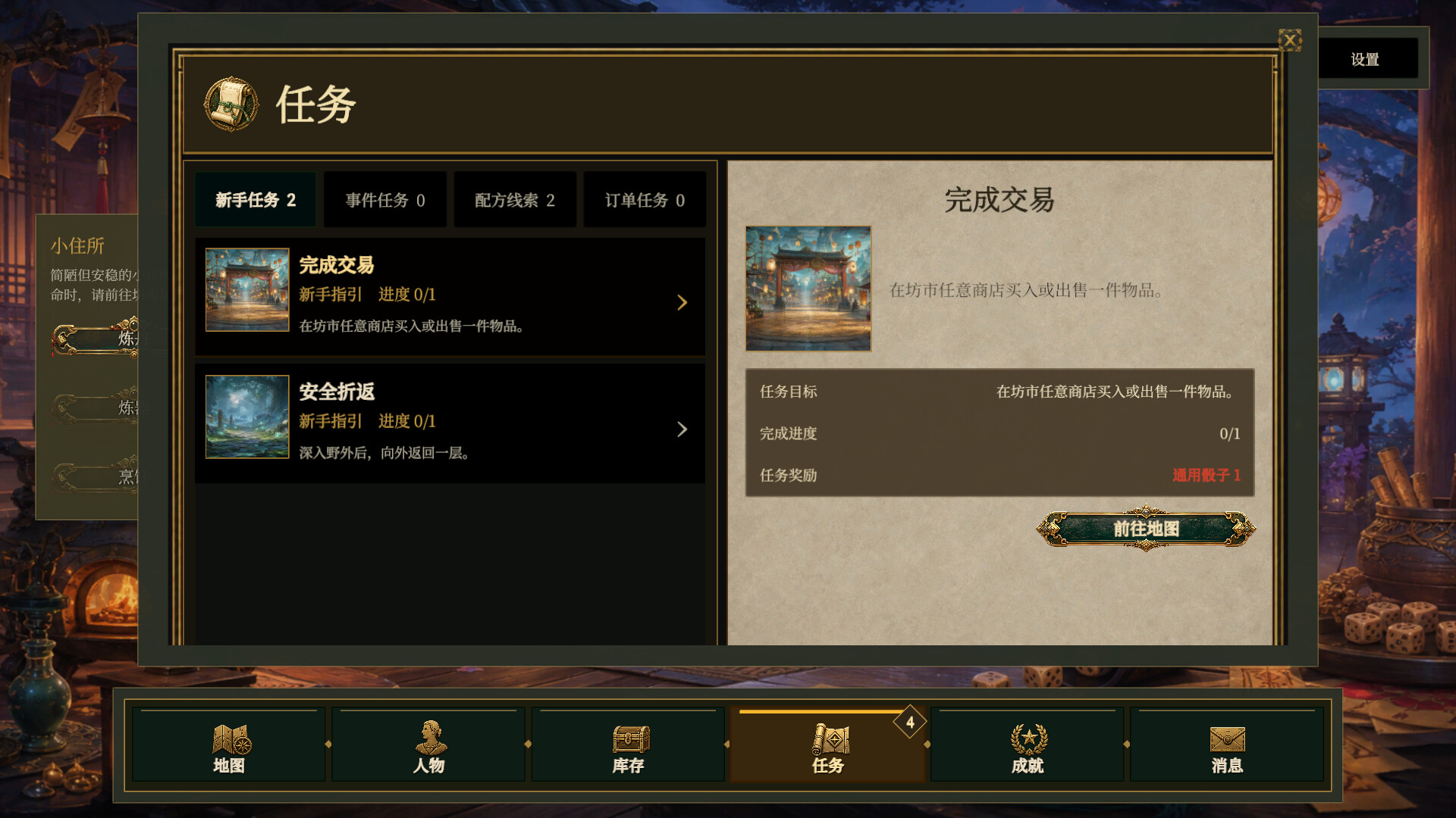 All-In Immortal screenshot 4