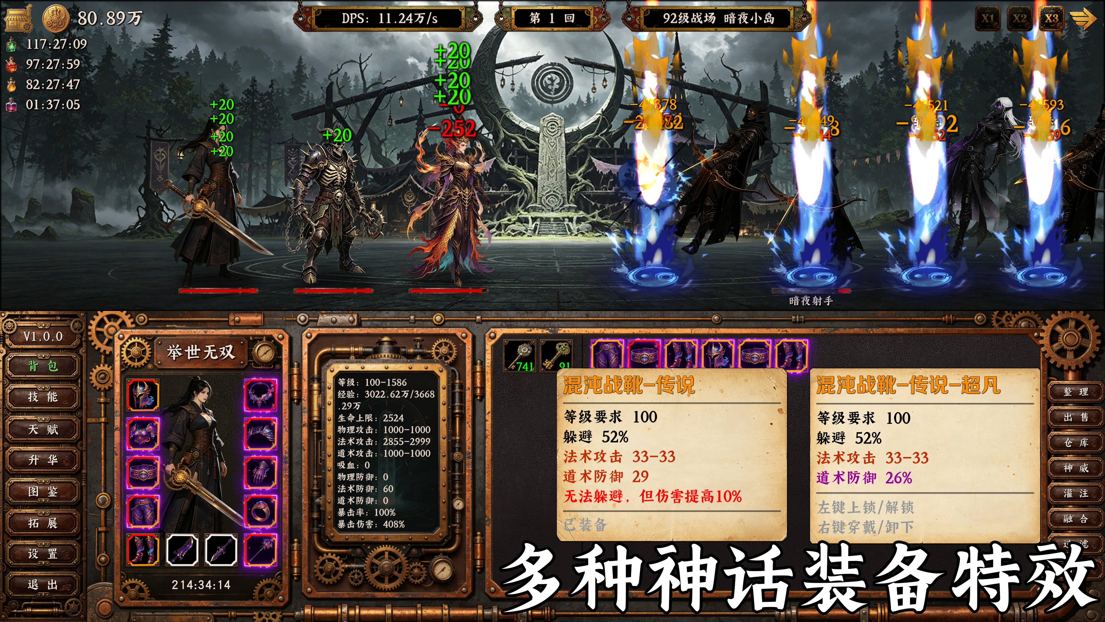 Idle Vapor Legends screenshot 2